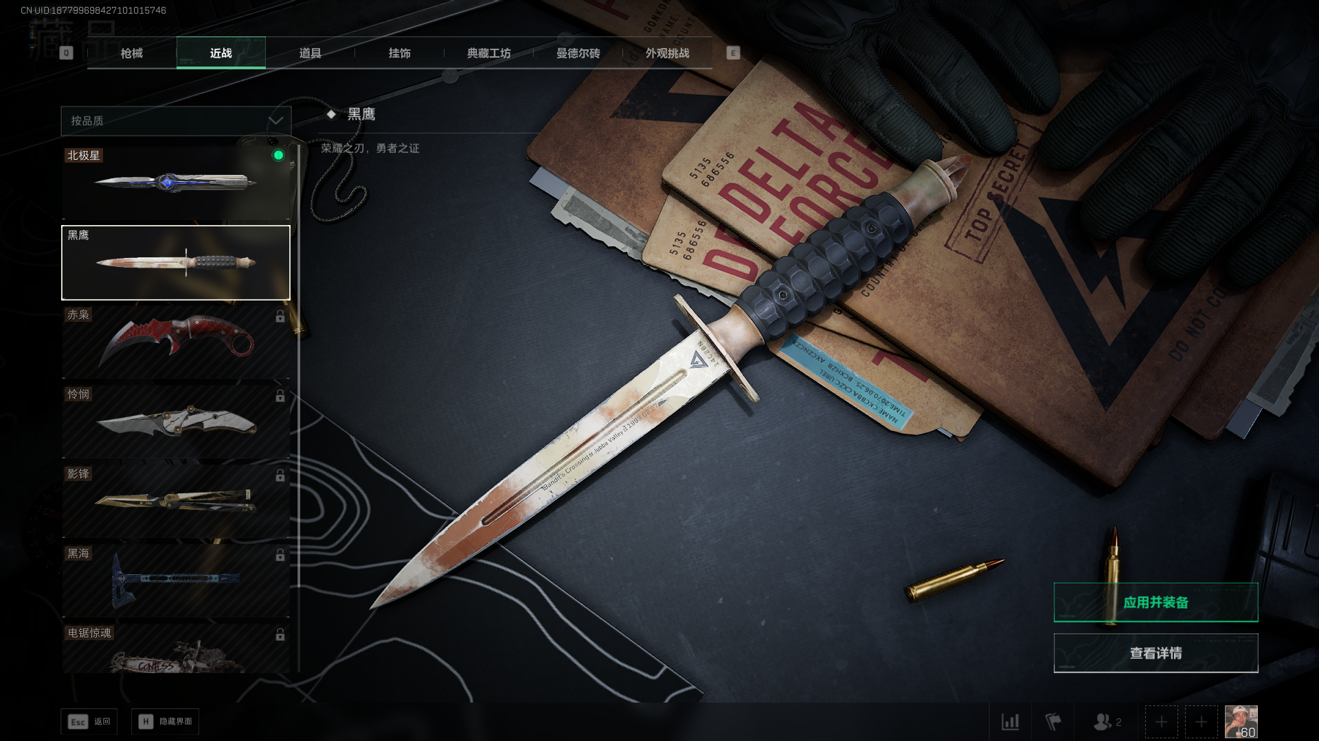 SJZQM397826三角洲行动账号详情图14