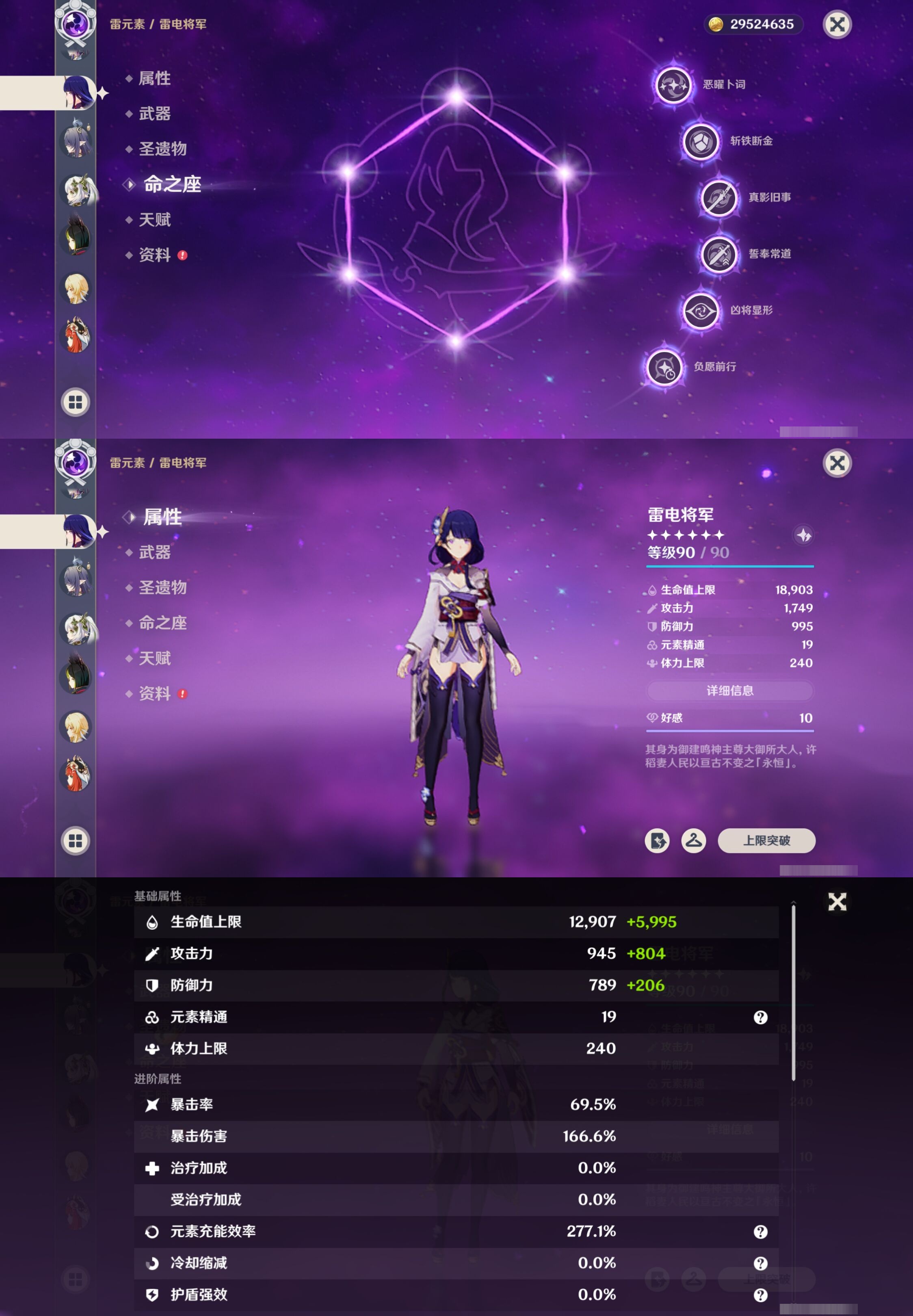 YSMK315670原神账号详情图21 YSMK315670原神账号详情图21