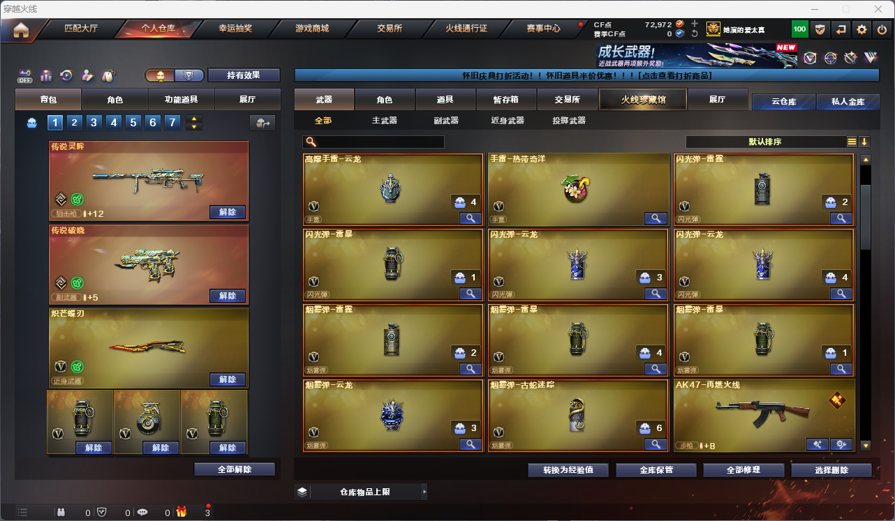 CFCMW425159穿越火线账号详情图5