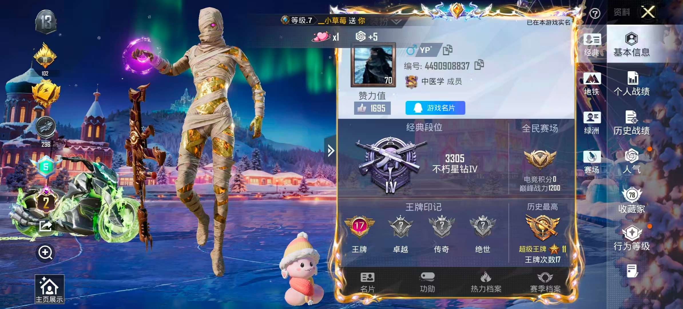 HPSJ3413023和平精英账号详情图5 HPSJ3413023和平精英账号详情图5