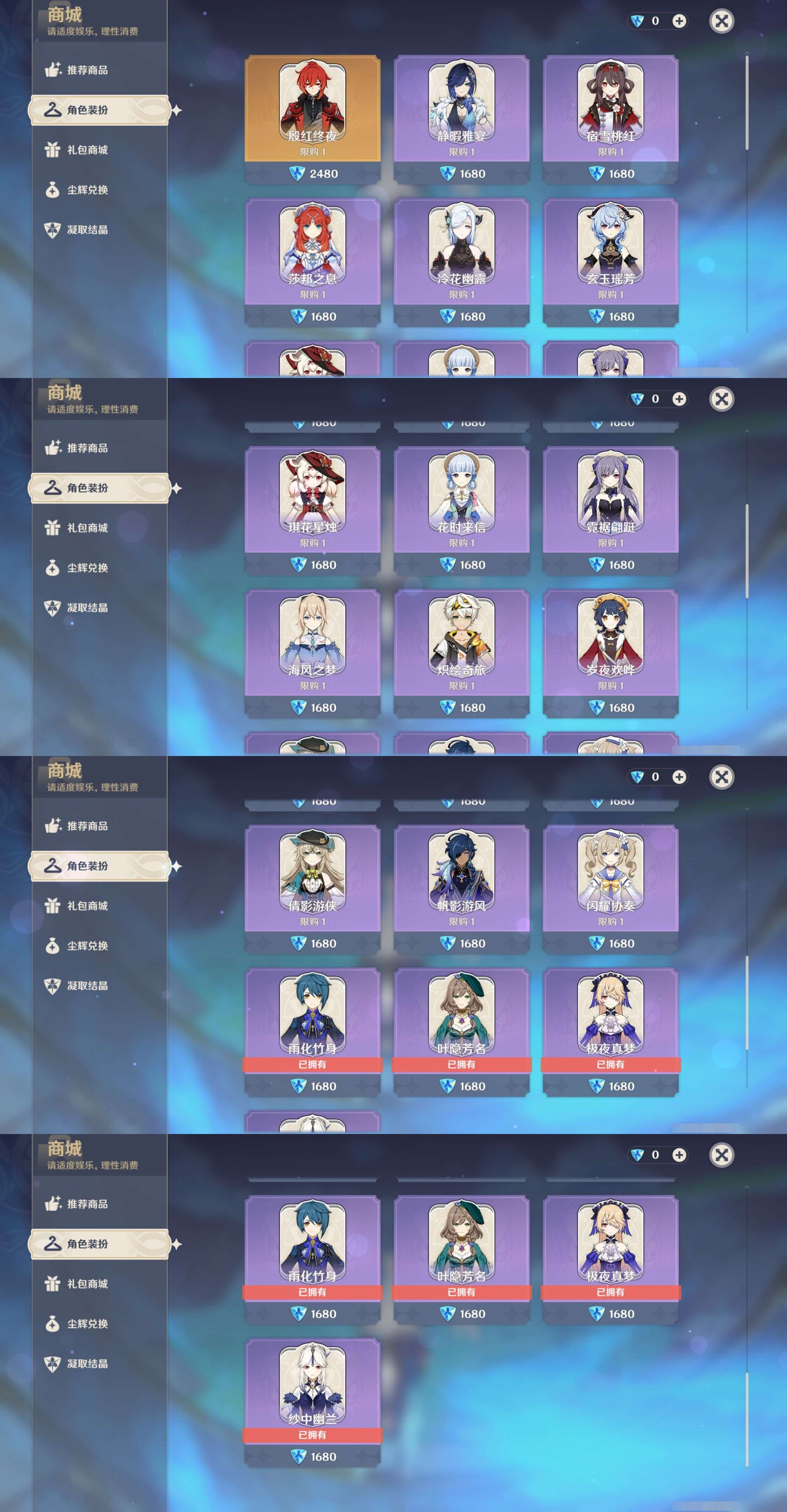 YSMK315686原神账号详情图33 YSMK315686原神账号详情图33