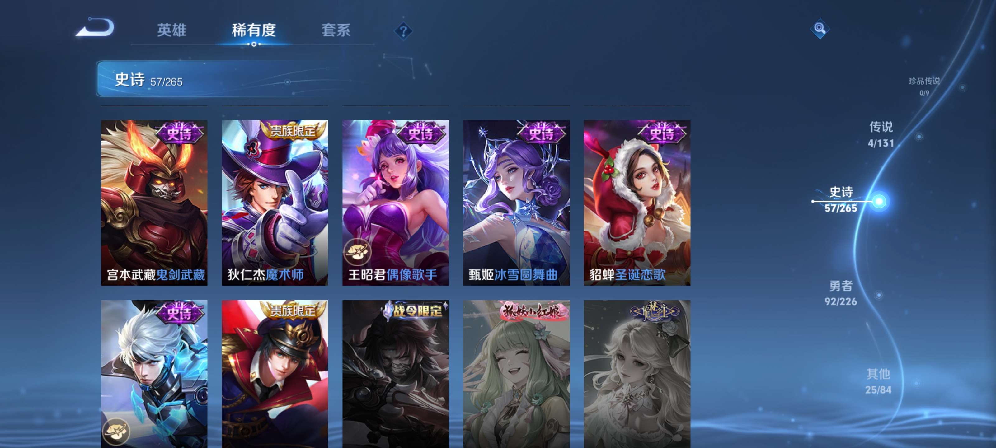 WZZM3404397王者荣耀账号详情图10