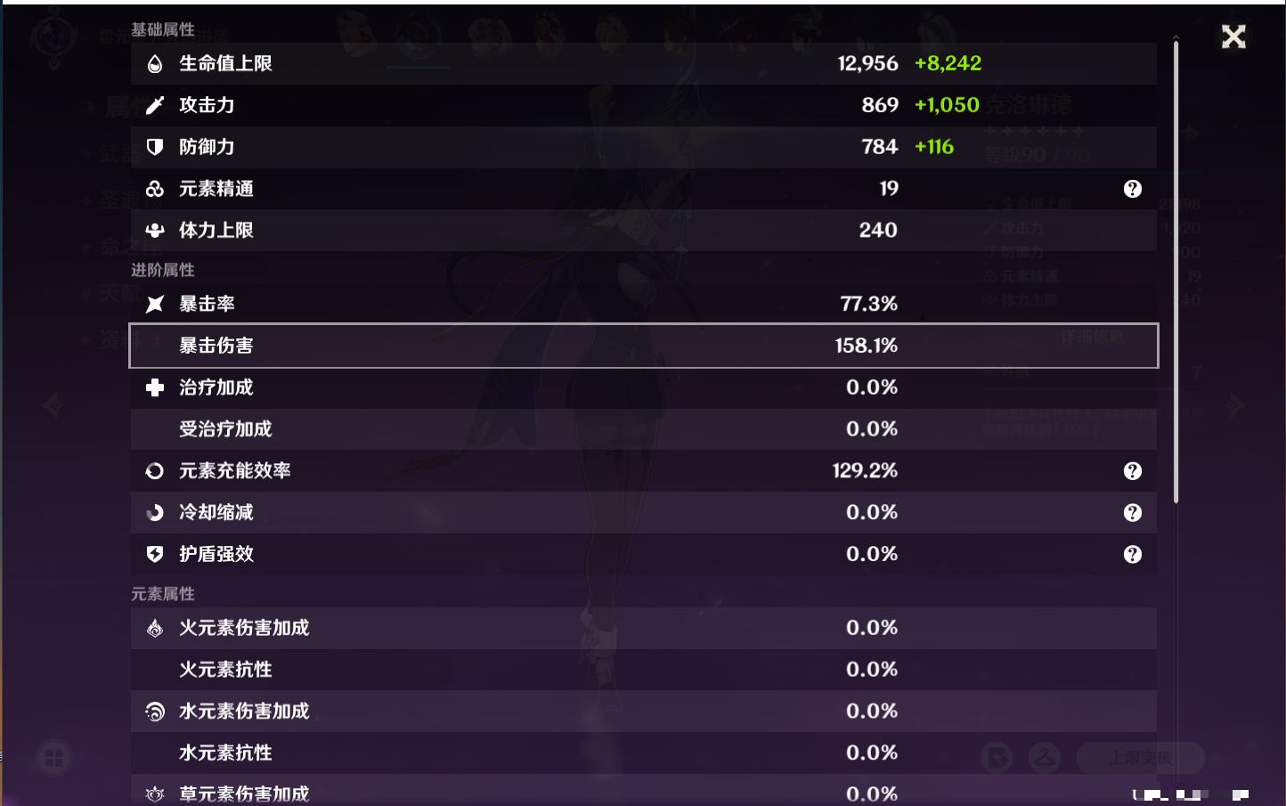 YSMK315661原神账号详情图17 YSMK315661原神账号详情图17