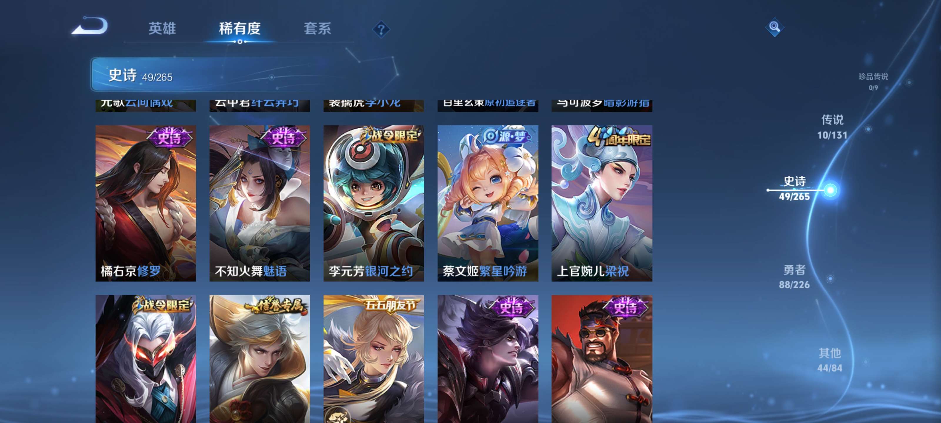 WZZM3413983王者荣耀账号详情图9