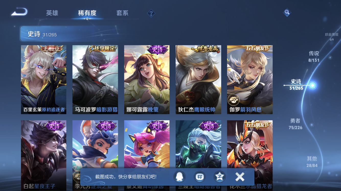 WZZM3404462王者荣耀账号详情图8