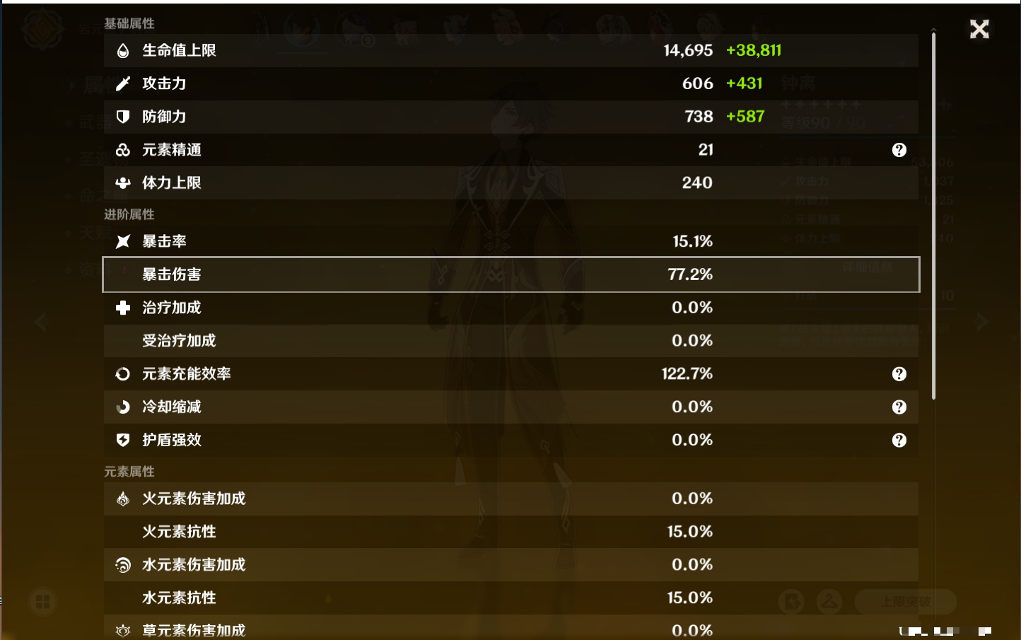 YSMK315661原神账号详情图47 YSMK315661原神账号详情图47