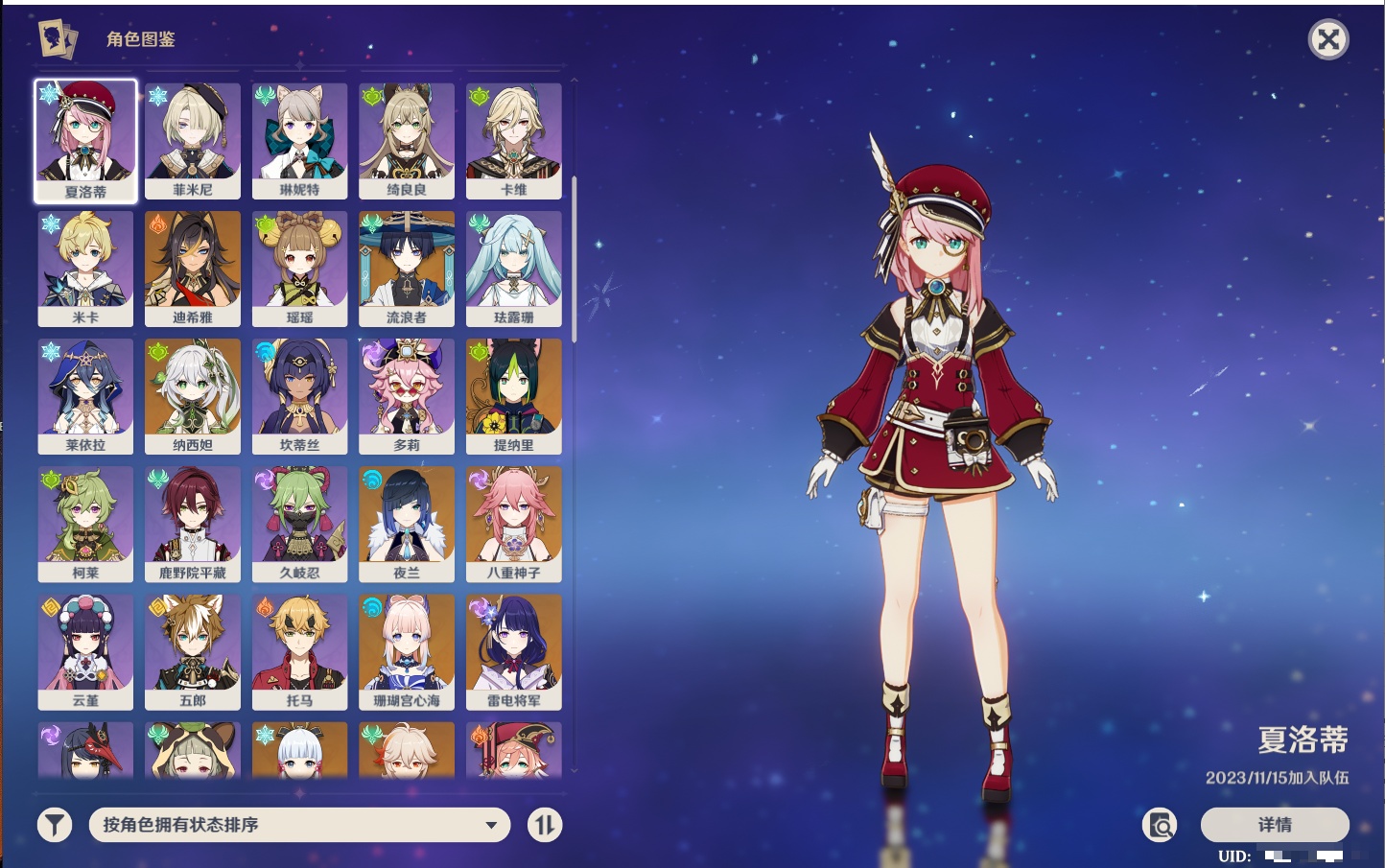 YSMK315662原神账号详情图8 YSMK315662原神账号详情图8