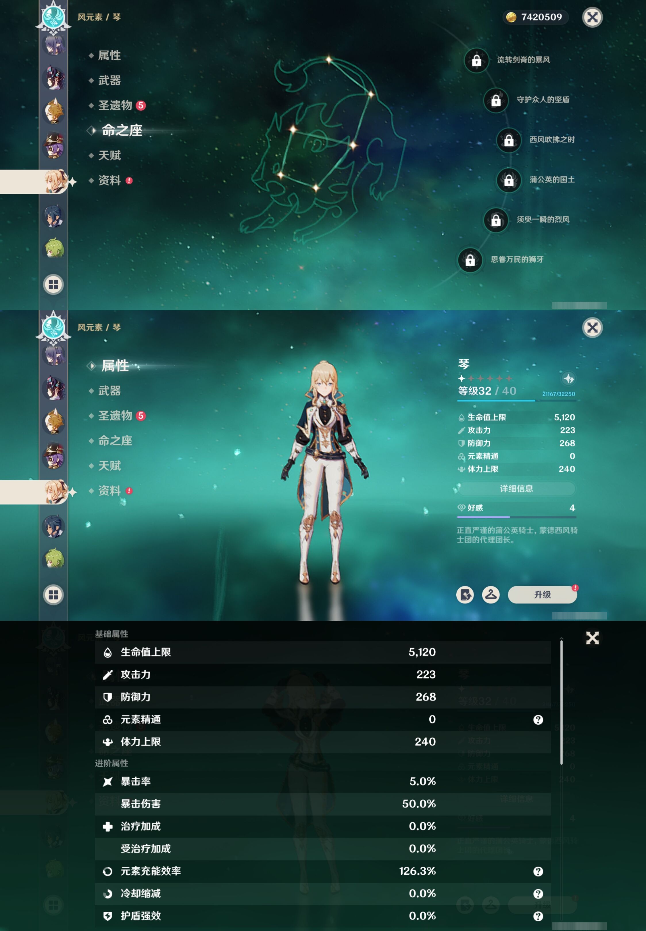 YSMK315659原神账号详情图29 YSMK315659原神账号详情图29