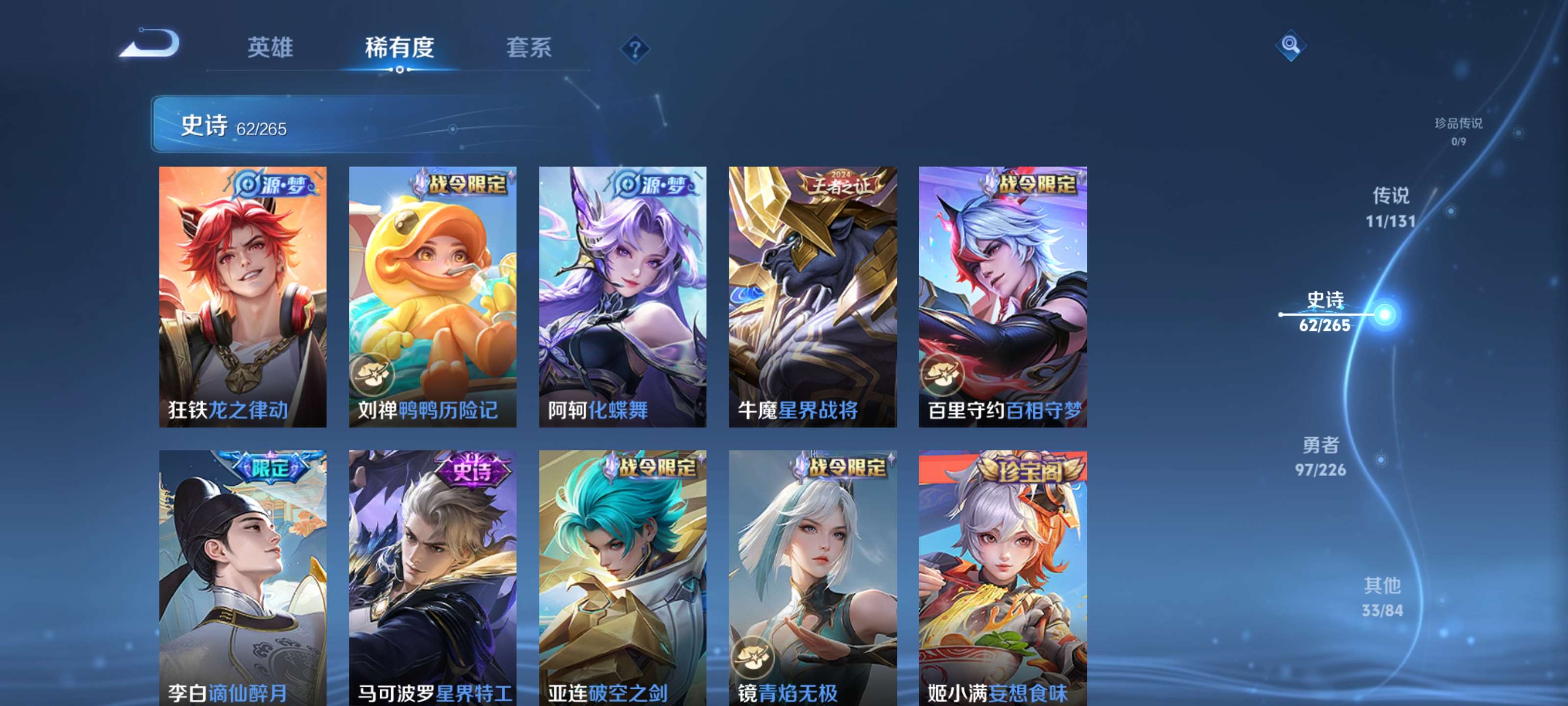 WZZM3404442王者荣耀账号详情图8