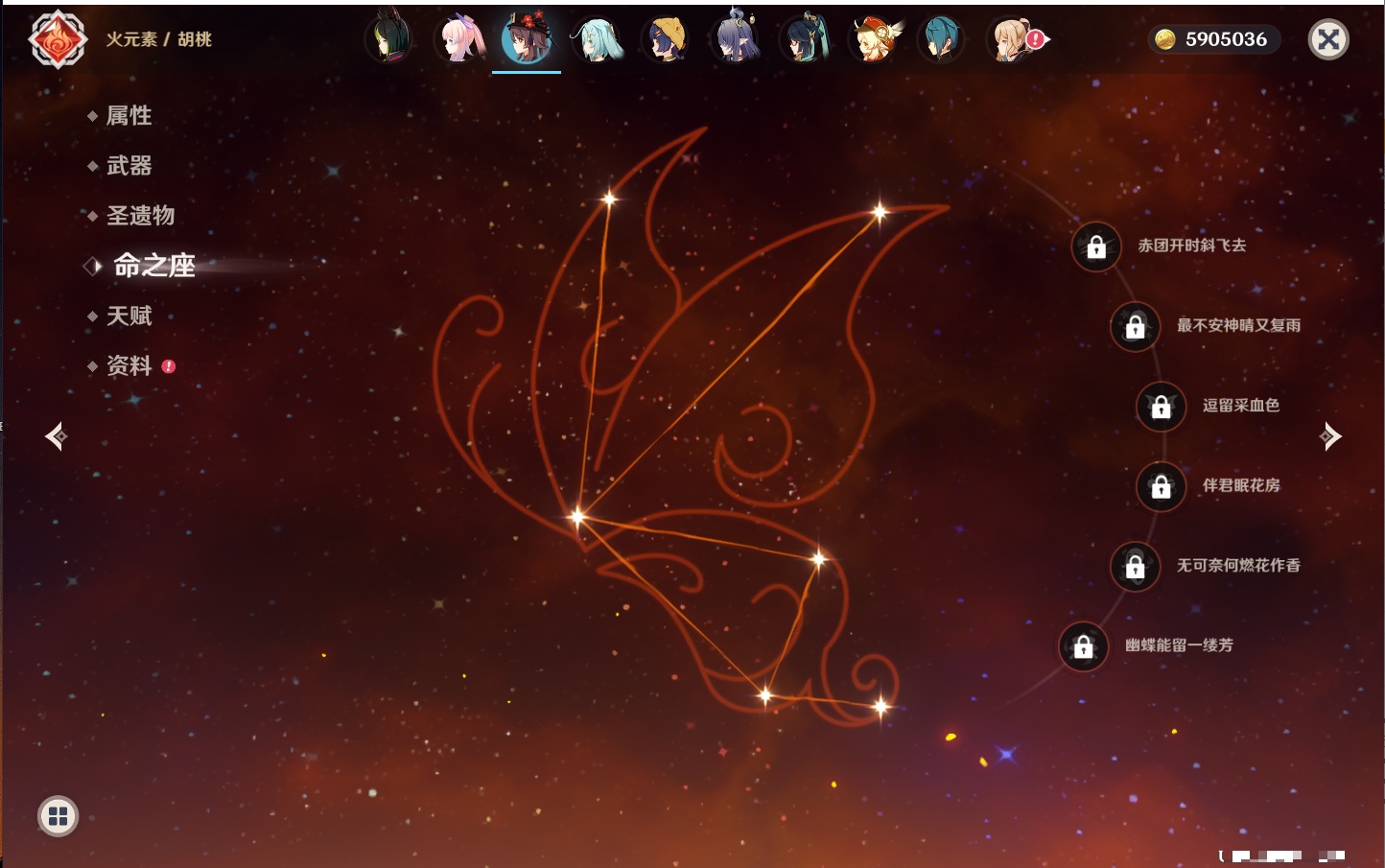 YSMK315662原神账号详情图30 YSMK315662原神账号详情图30