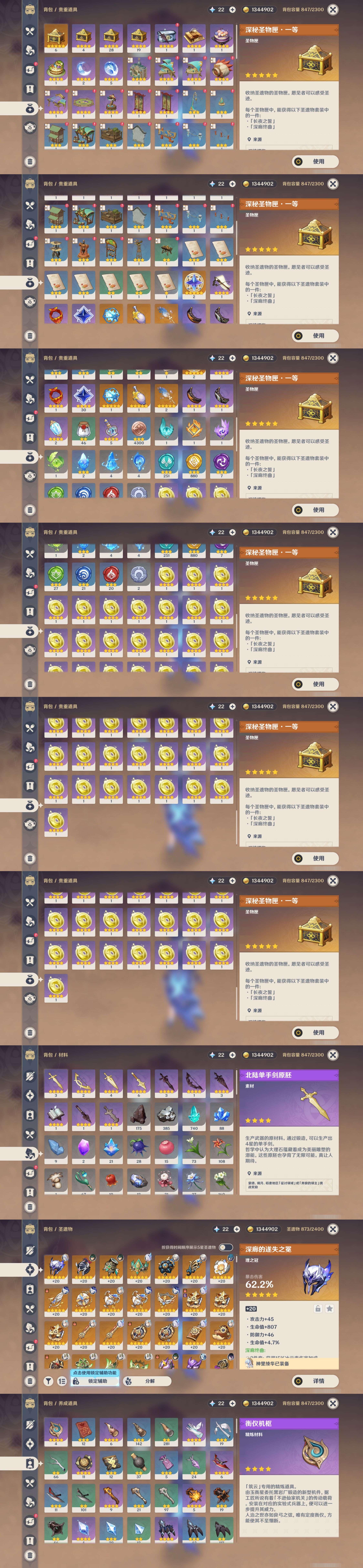 YSMK315684原神账号详情图5 YSMK315684原神账号详情图5