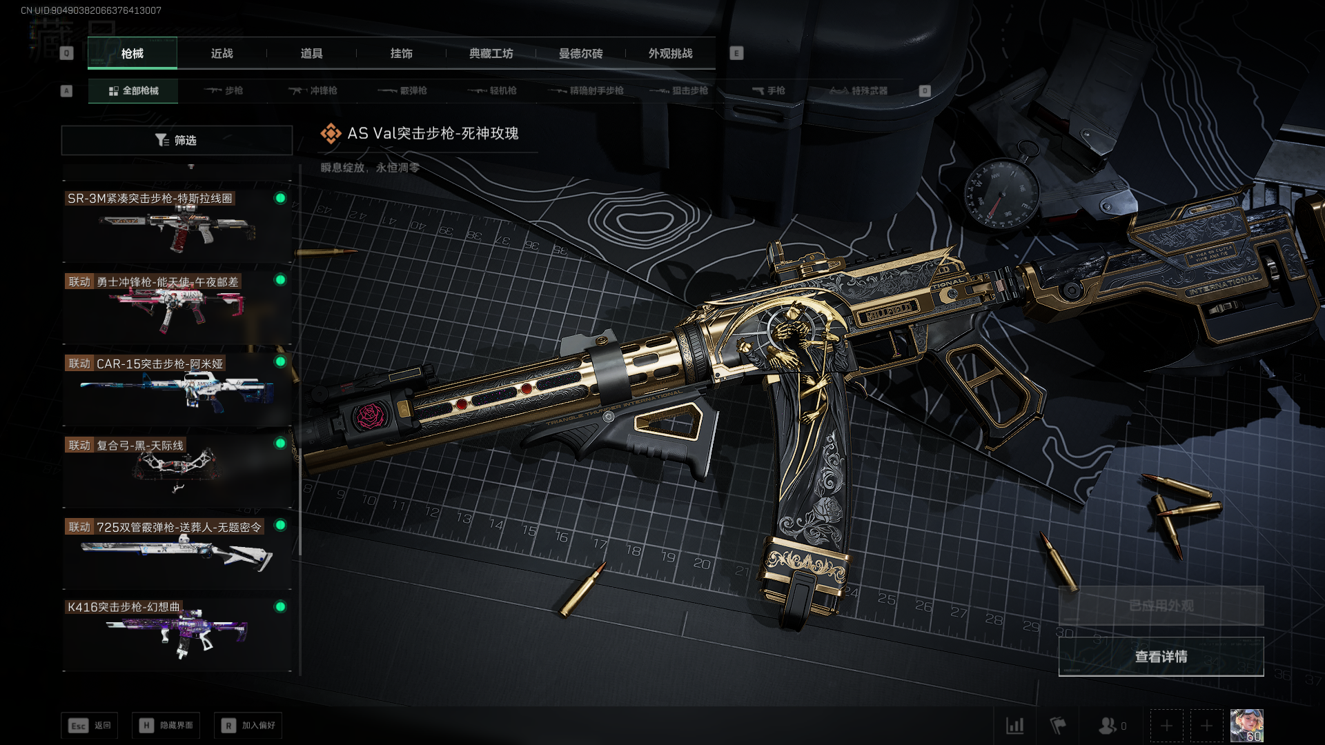 SJZQM397827三角洲行动账号详情图13