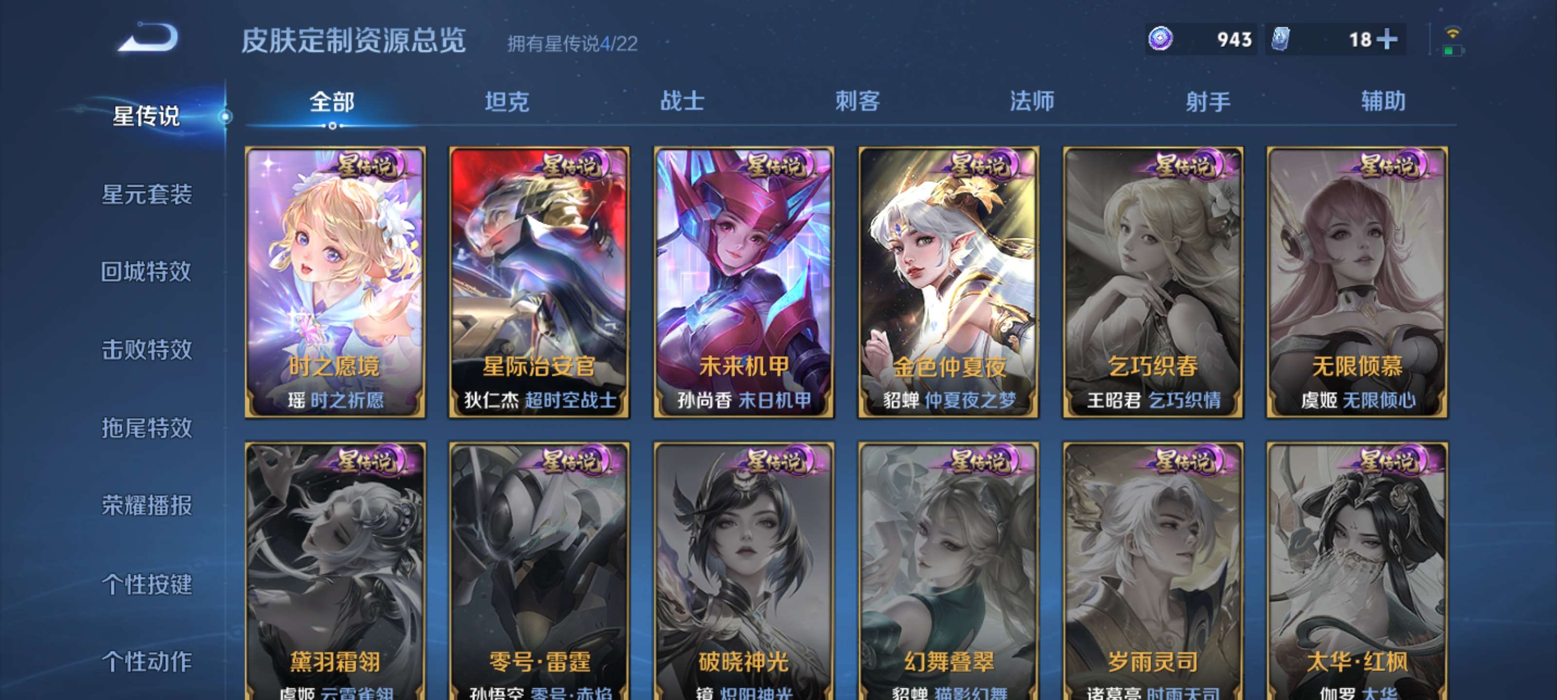 WZZM3408019王者荣耀账号详情图25