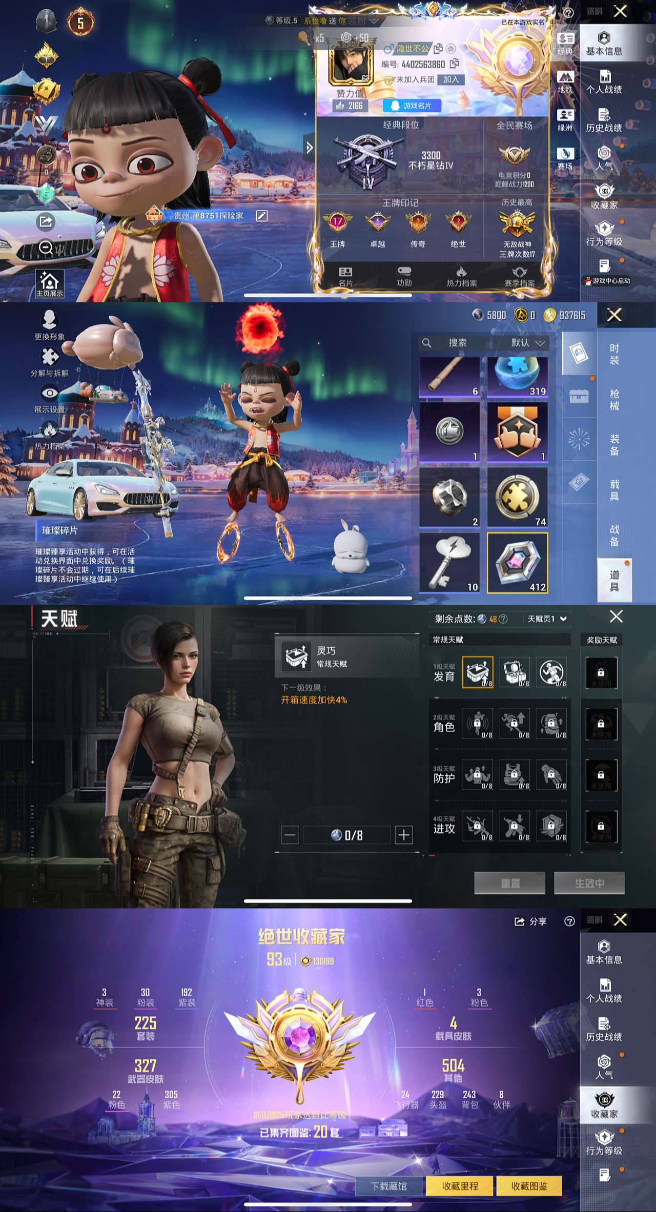 HPLX4122034和平精英账号详情图2