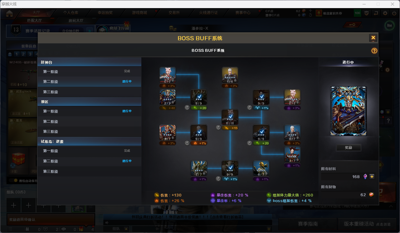 CFFFWY45182穿越火线账号详情图3