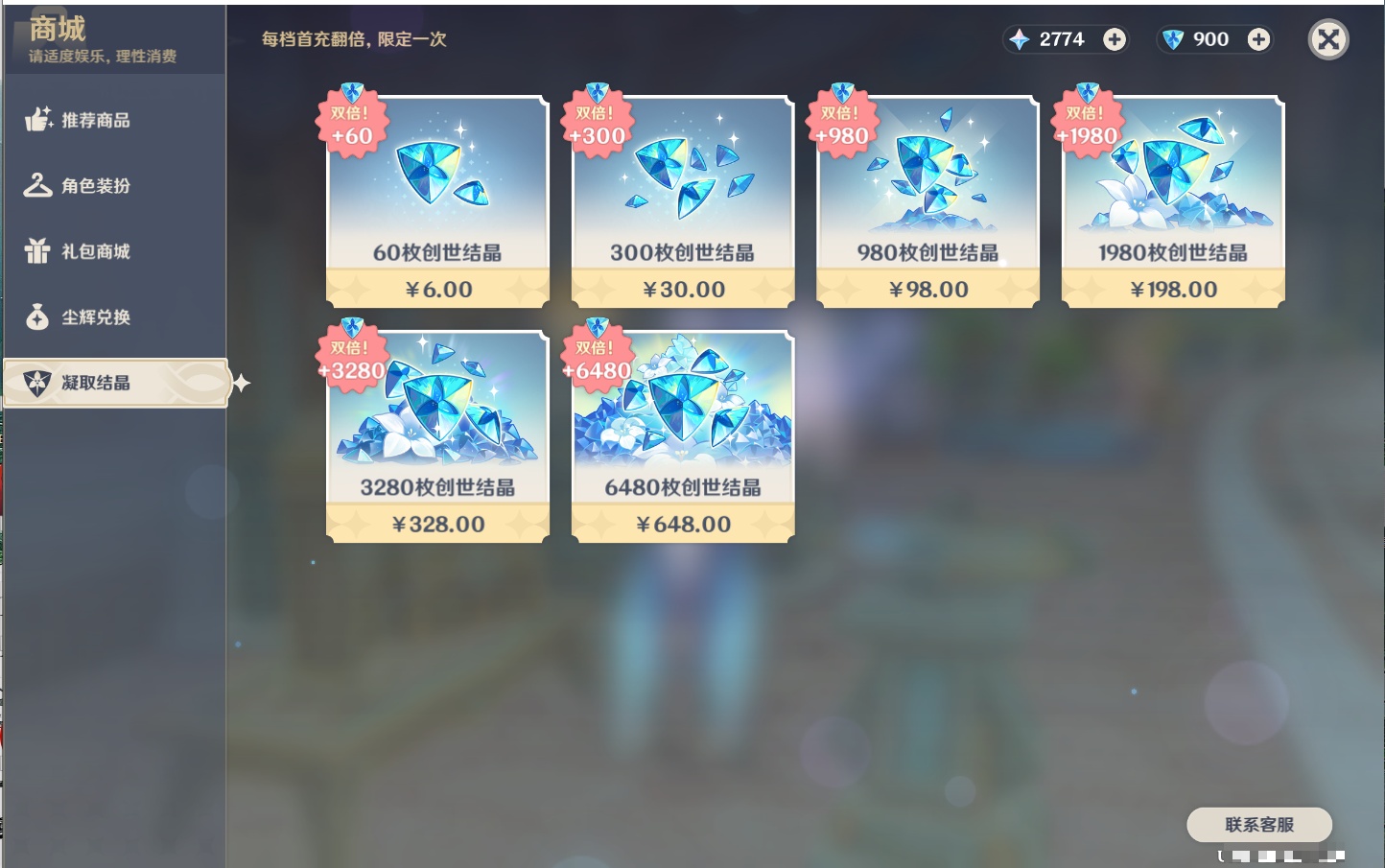 YSMK315658原神账号详情图74 YSMK315658原神账号详情图74