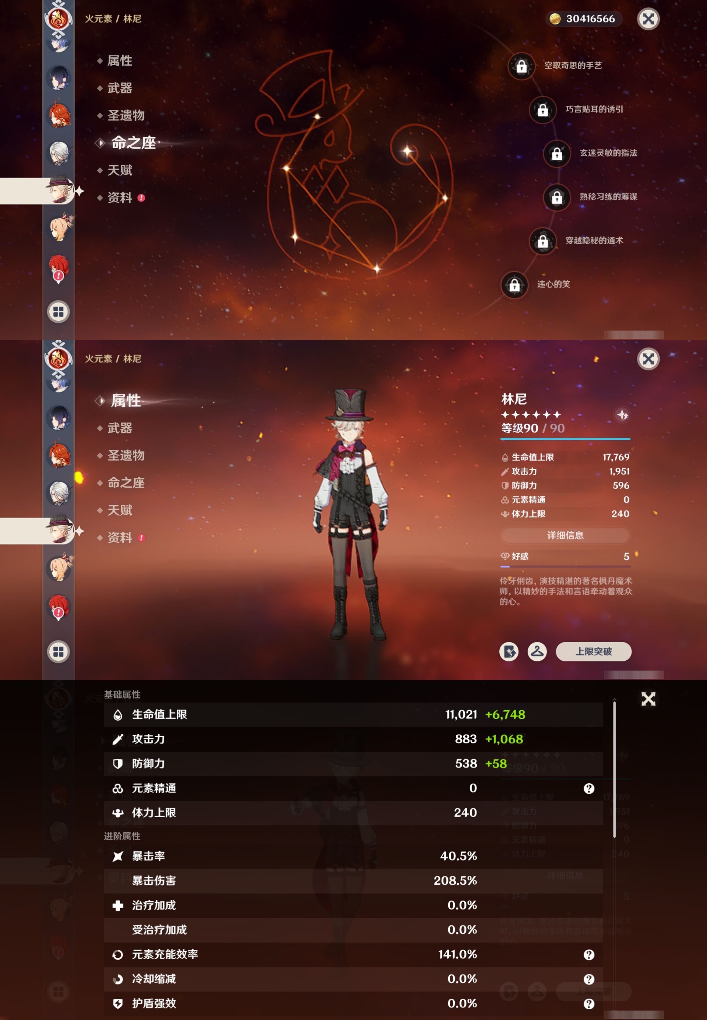 YSMK315698原神账号详情图29