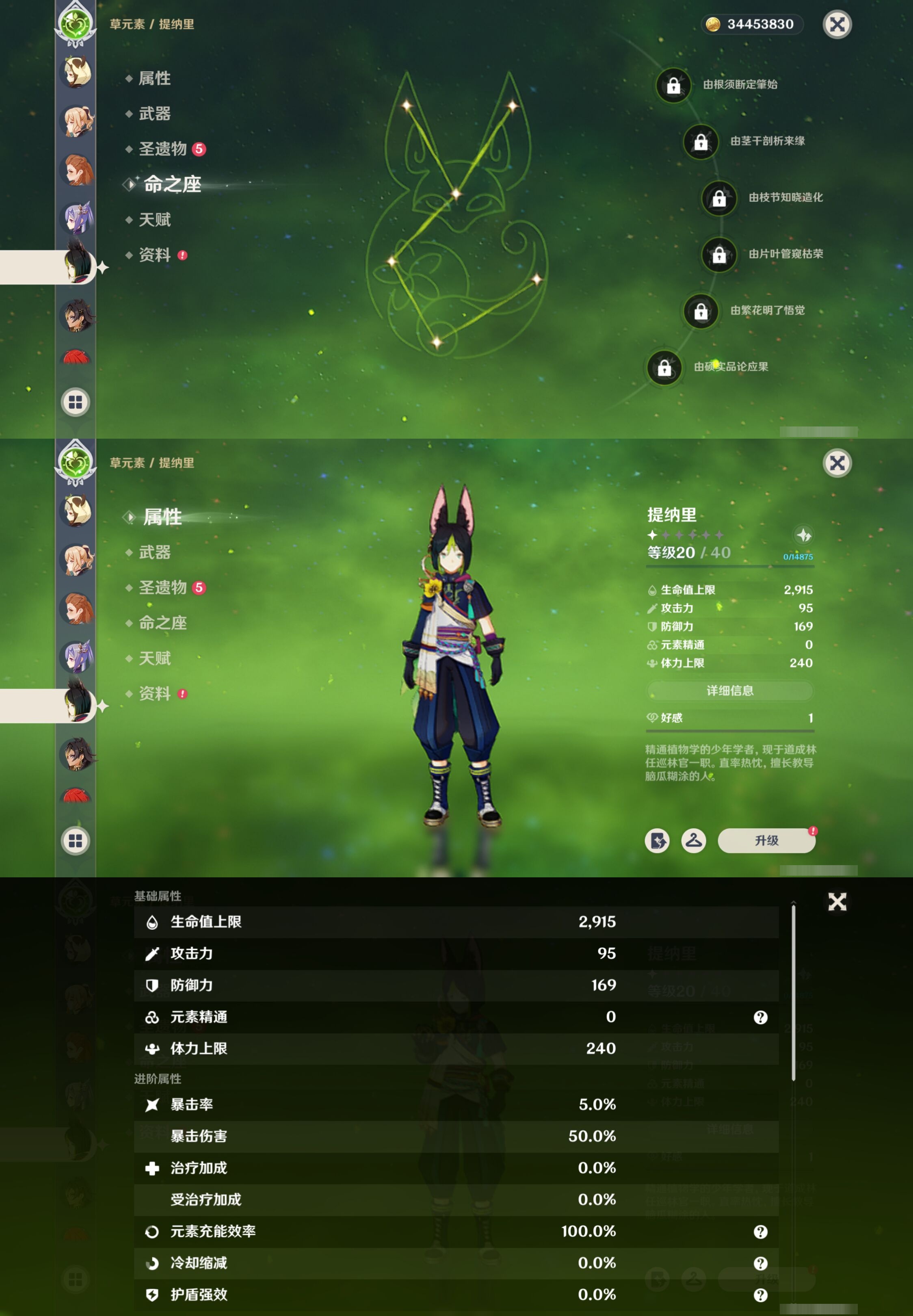 YSMK315686原神账号详情图28 YSMK315686原神账号详情图28