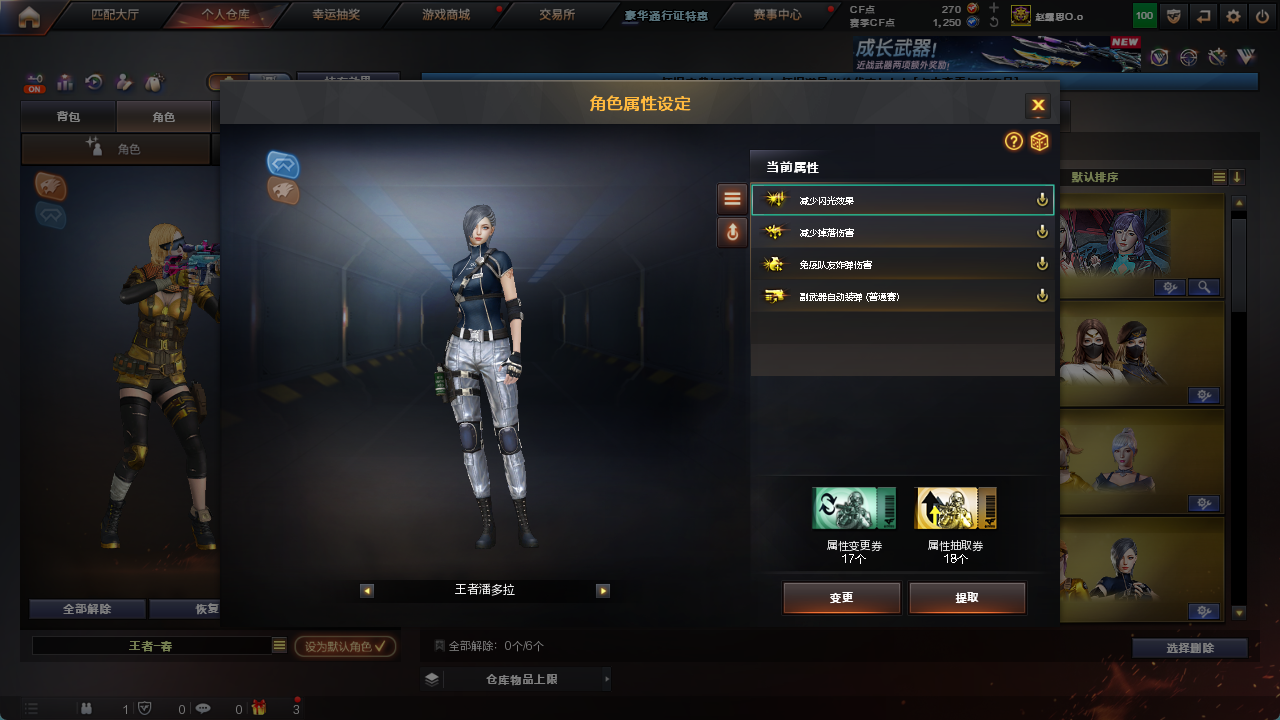 CFCMW425157穿越火线账号详情图38