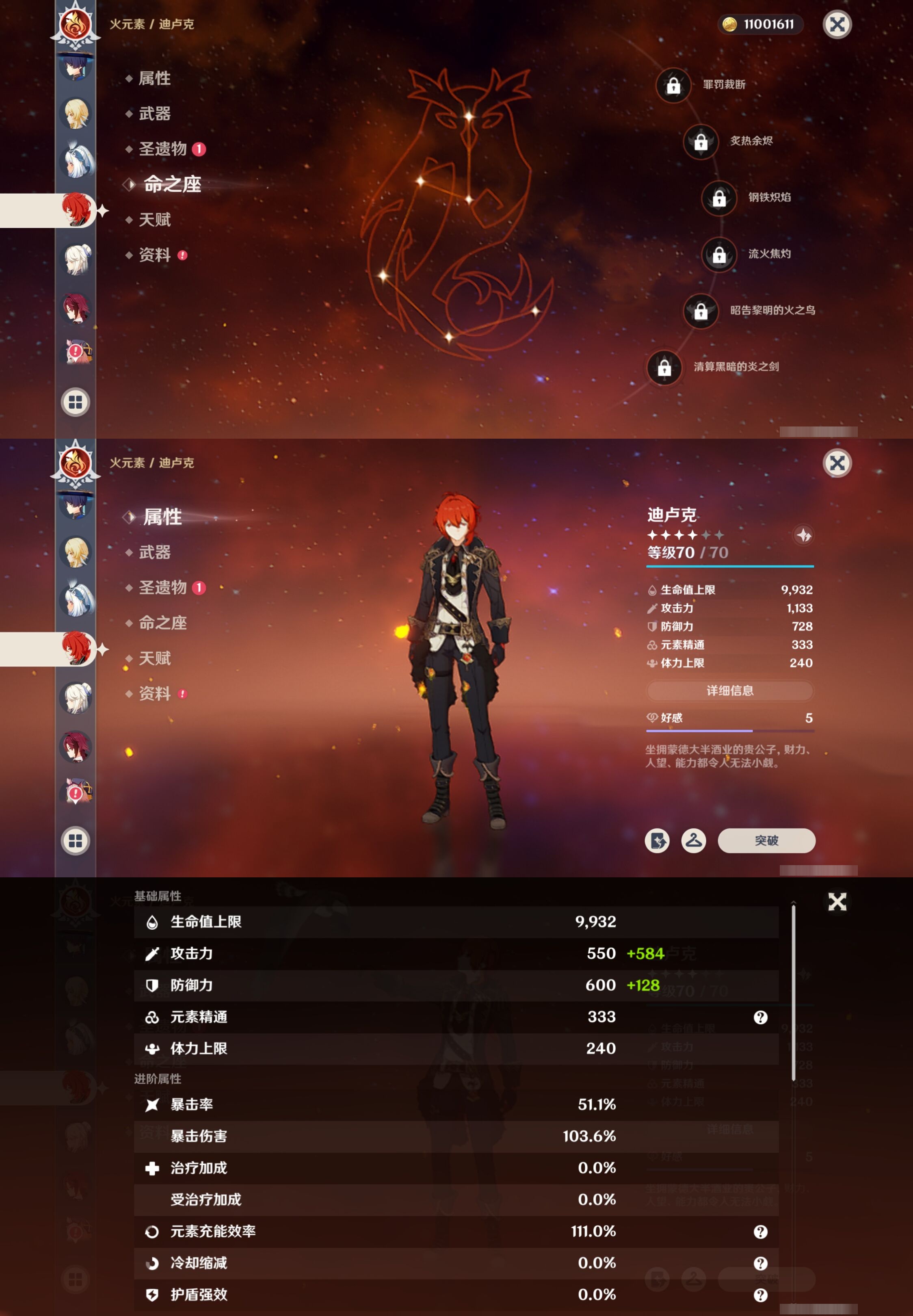 YSMK315683原神账号详情图30 YSMK315683原神账号详情图30