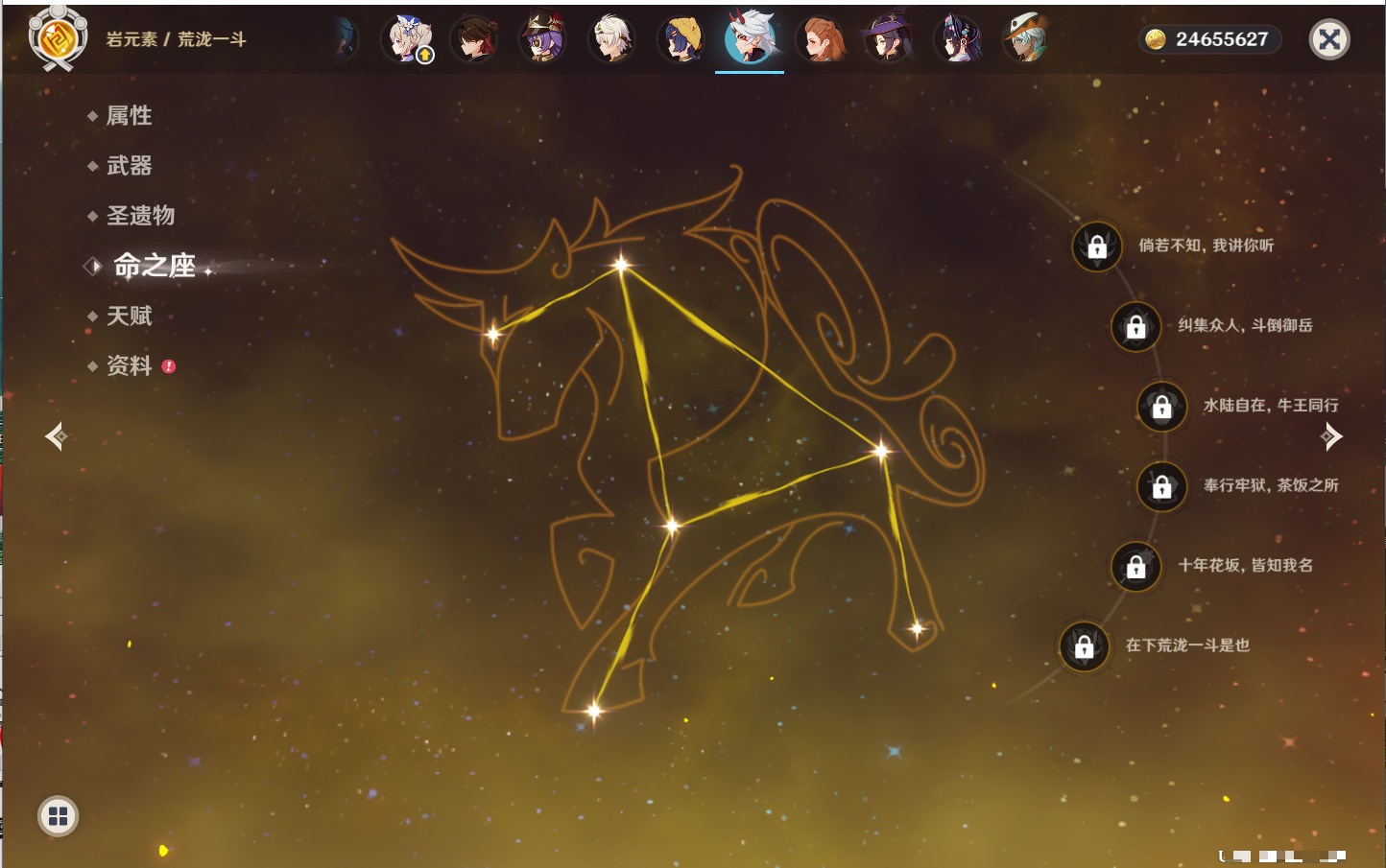 YSMK315658原神账号详情图94 YSMK315658原神账号详情图94