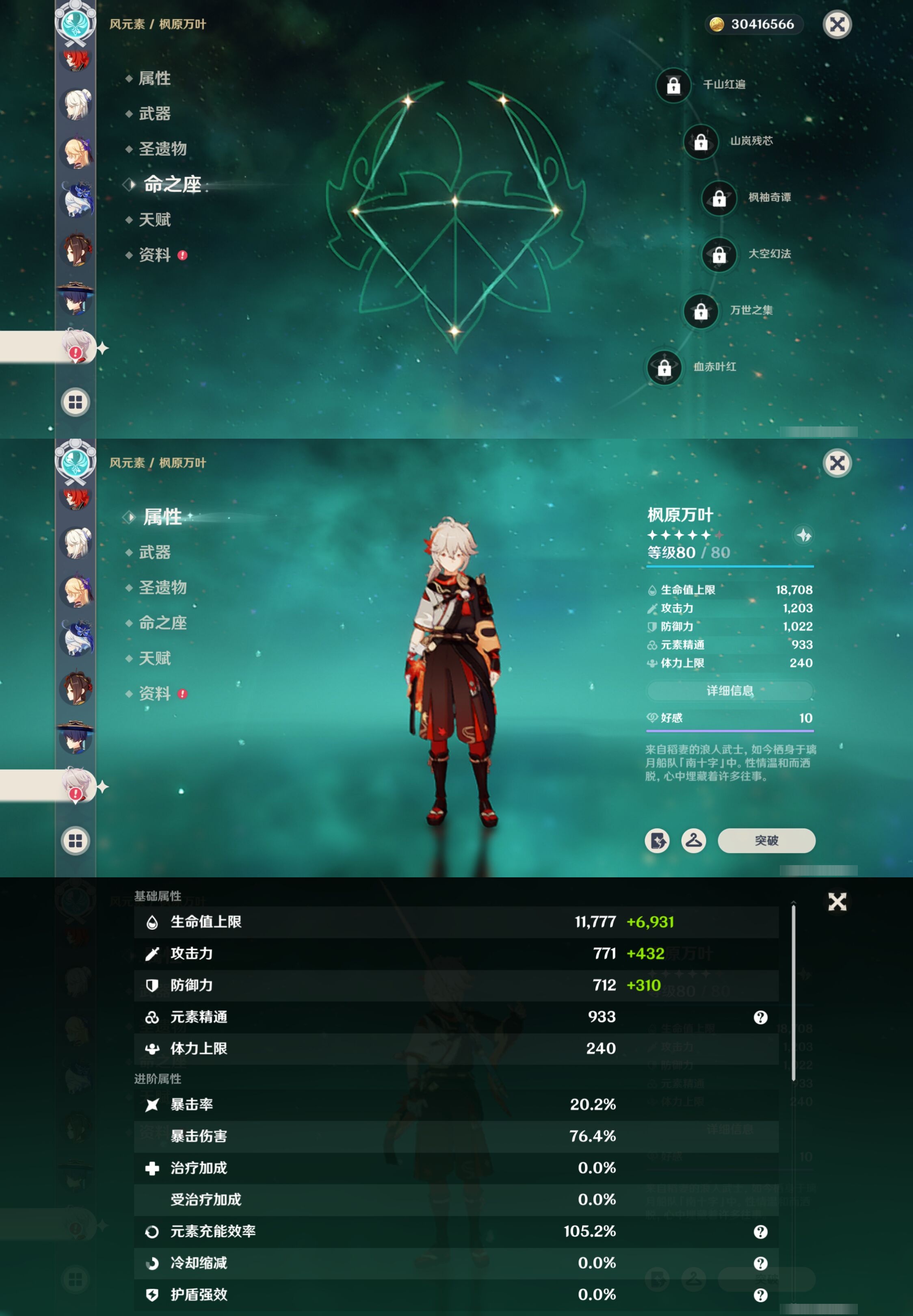 YSMK315698原神账号详情图35