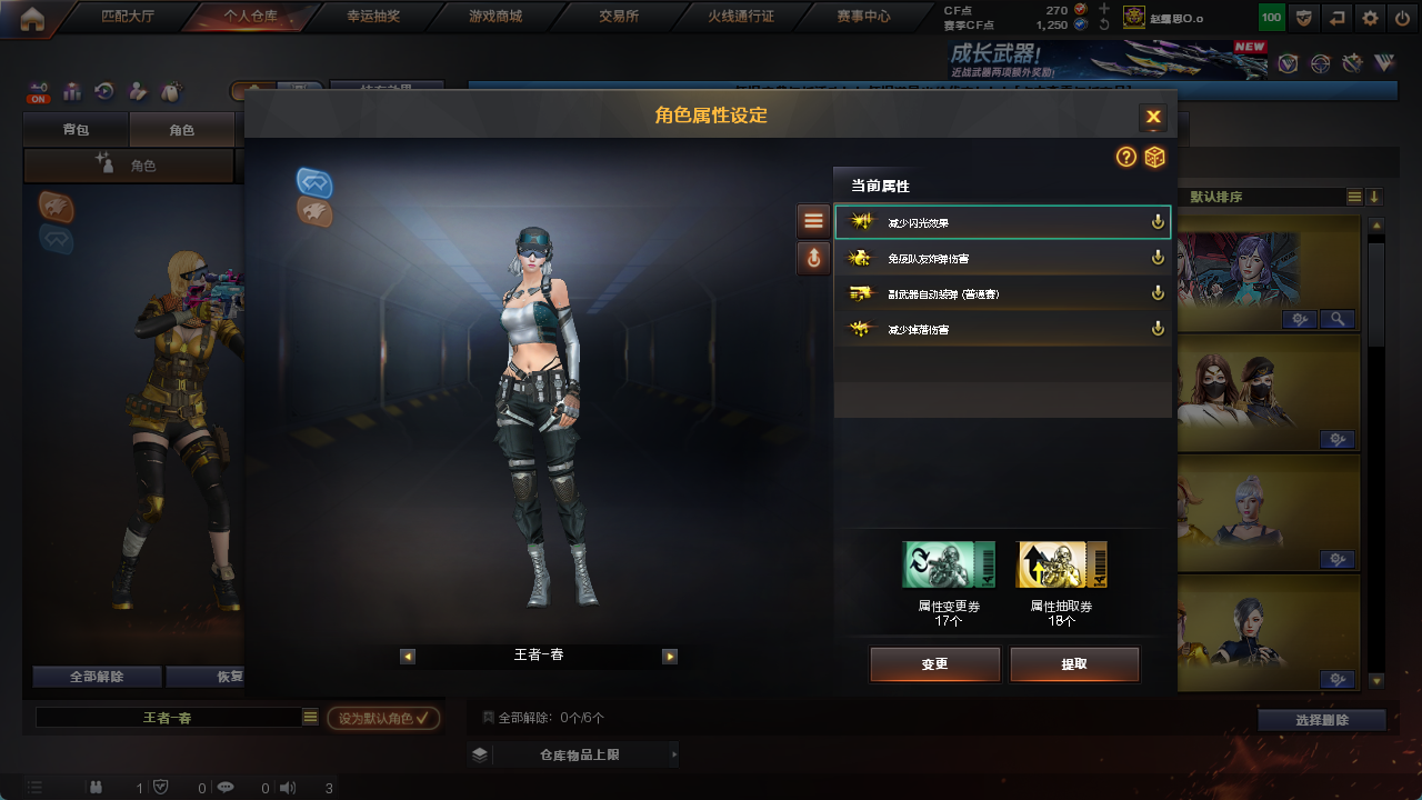 CFCMW425157穿越火线账号详情图35