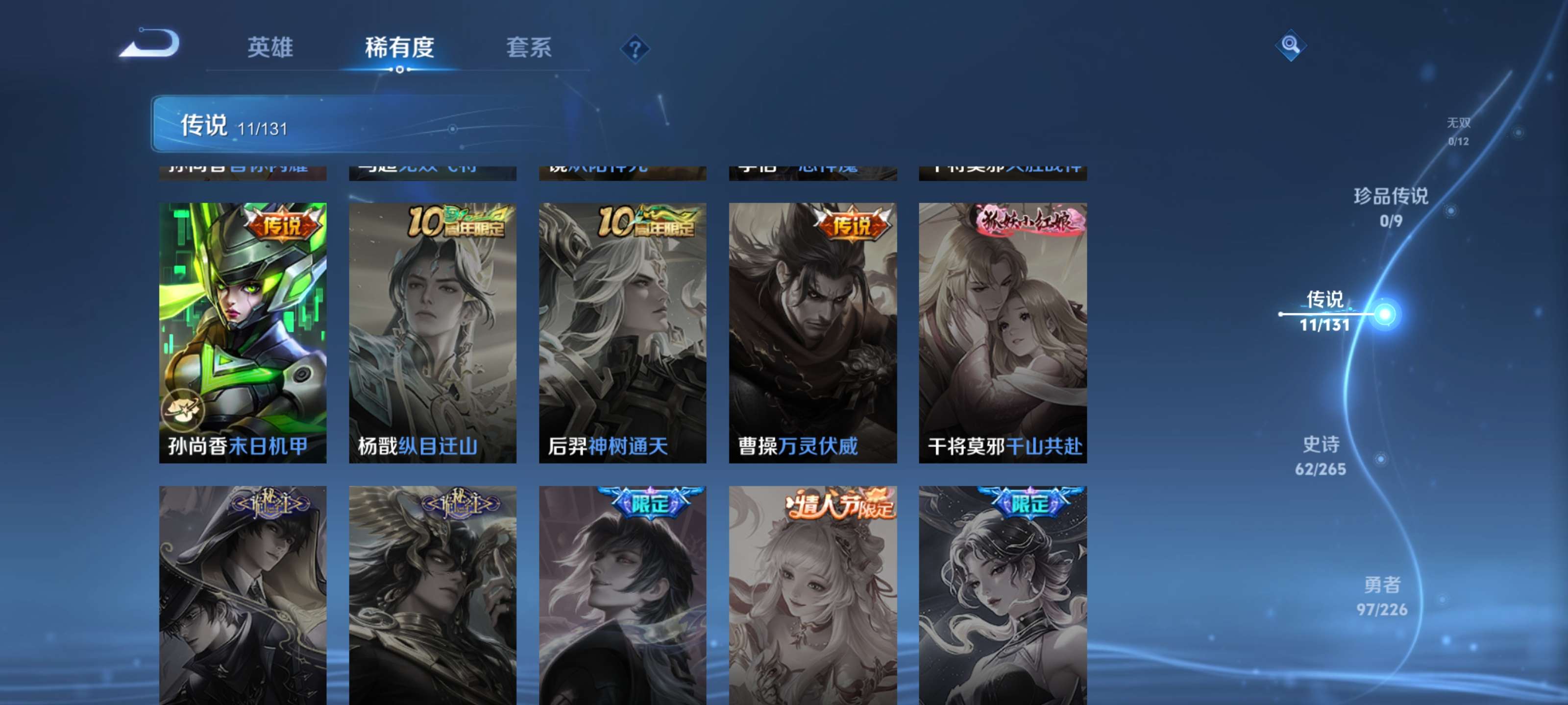 WZZM3404442王者荣耀账号详情图7