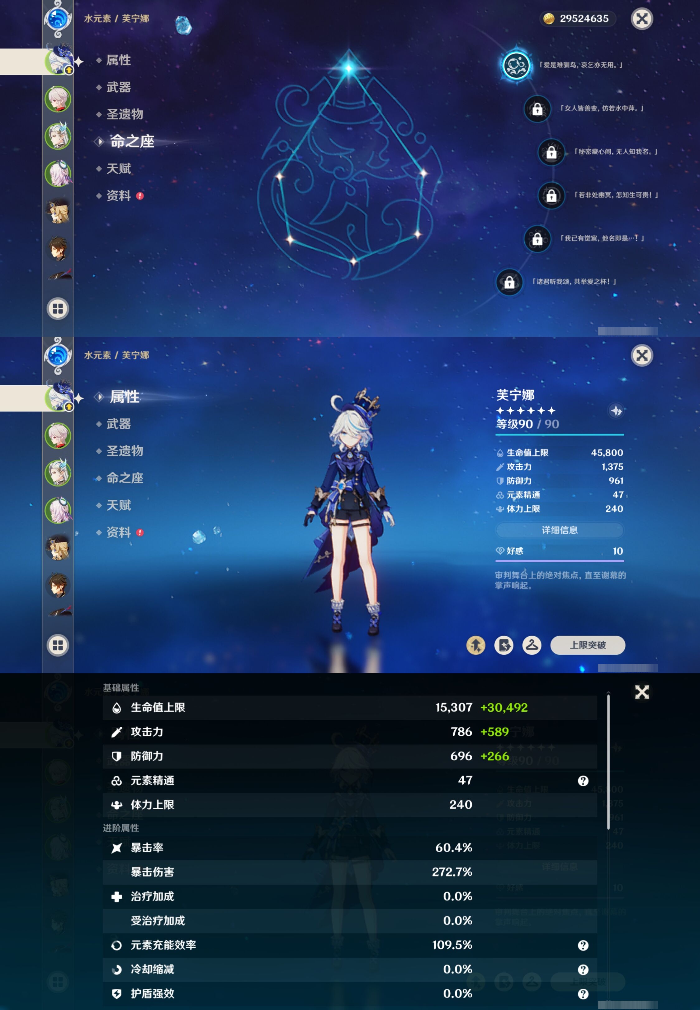 YSMK315670原神账号详情图9 YSMK315670原神账号详情图9