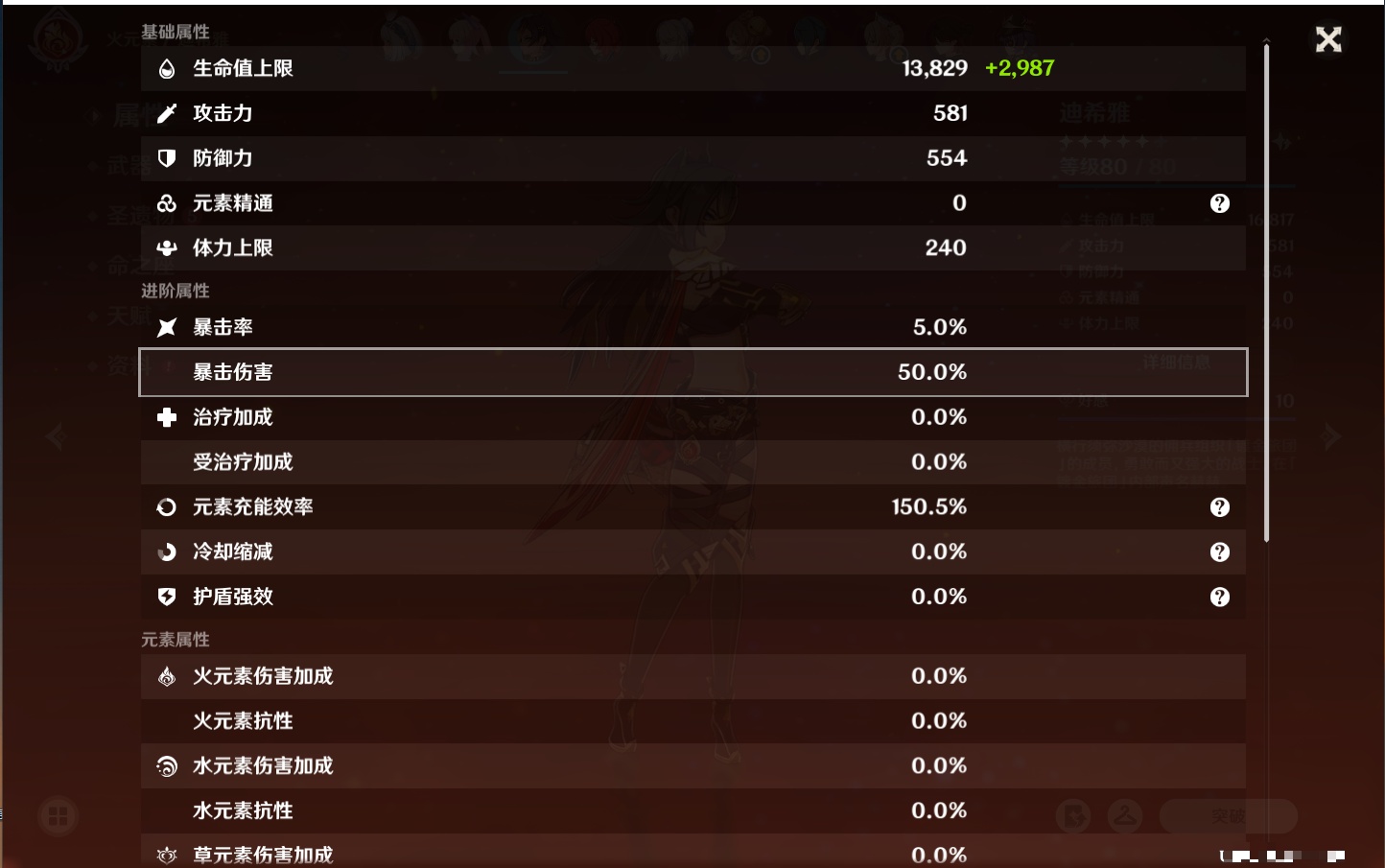 YSMK315661原神账号详情图61 YSMK315661原神账号详情图61