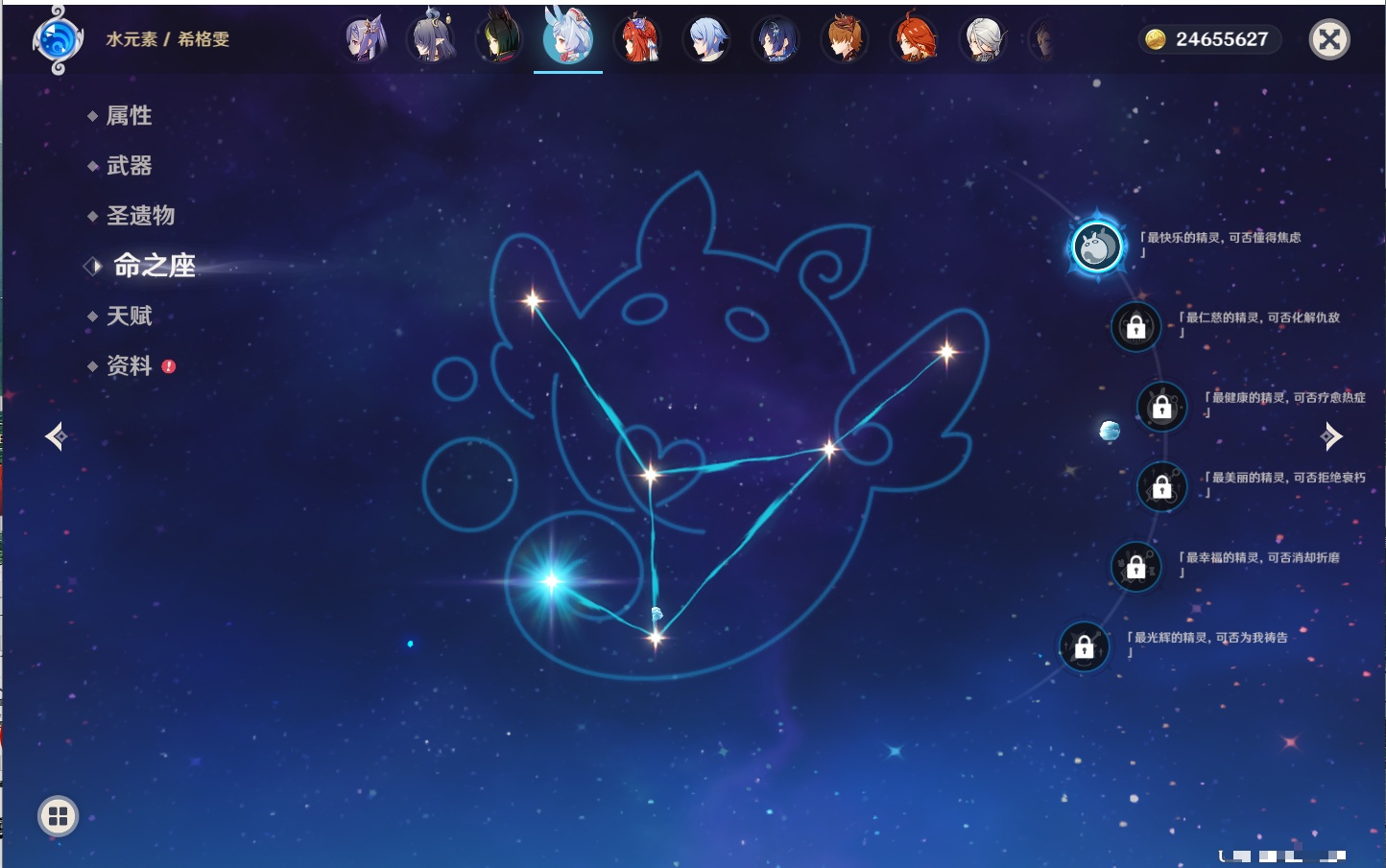 YSMK315658原神账号详情图60 YSMK315658原神账号详情图60