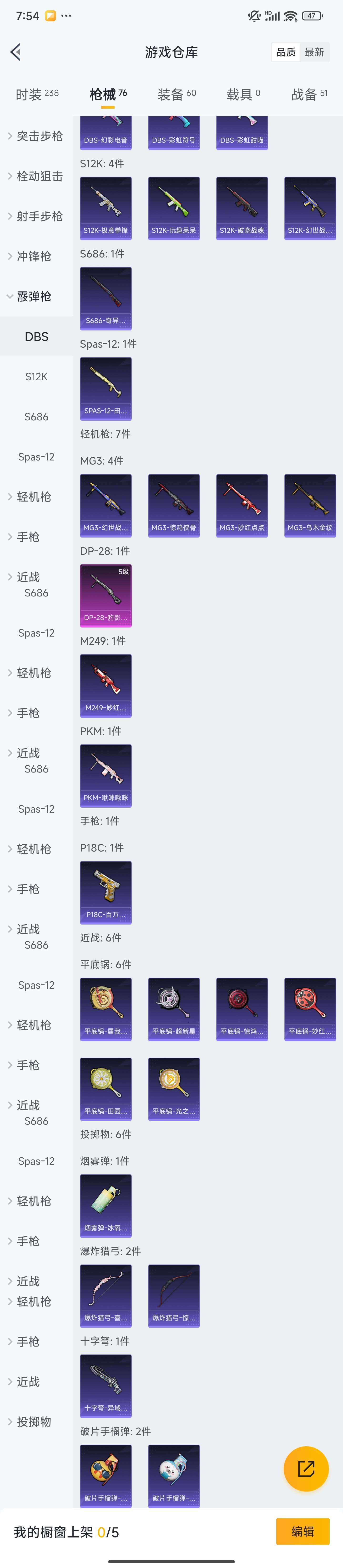 HPZM3414361和平精英账号详情图10 HPZM3414361和平精英账号详情图10