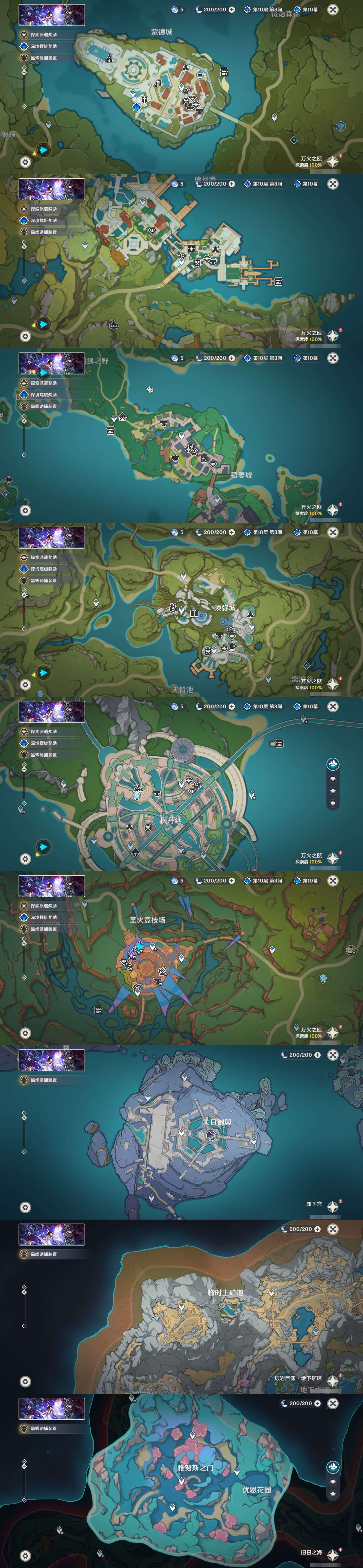 YSMK315670原神账号详情图42 YSMK315670原神账号详情图42