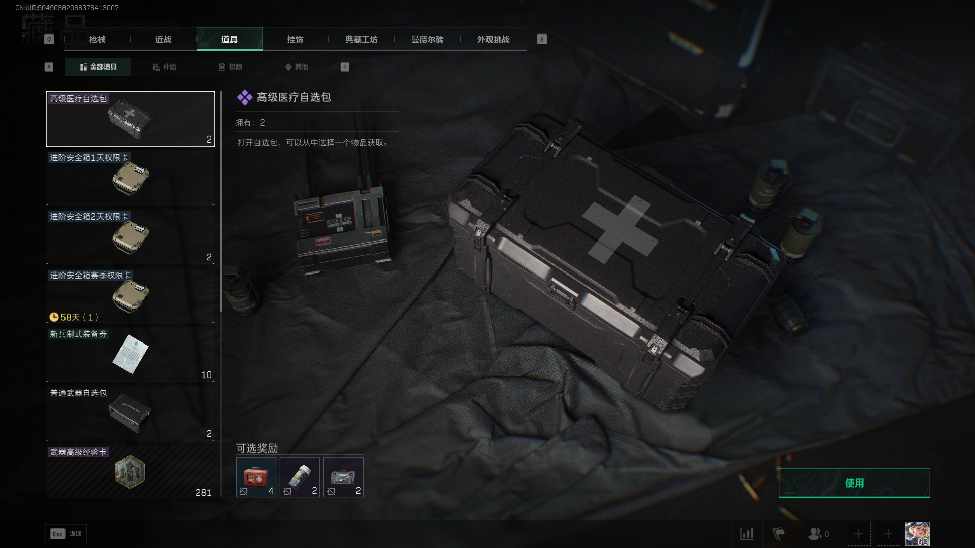 SJZQM397827三角洲行动账号详情图19