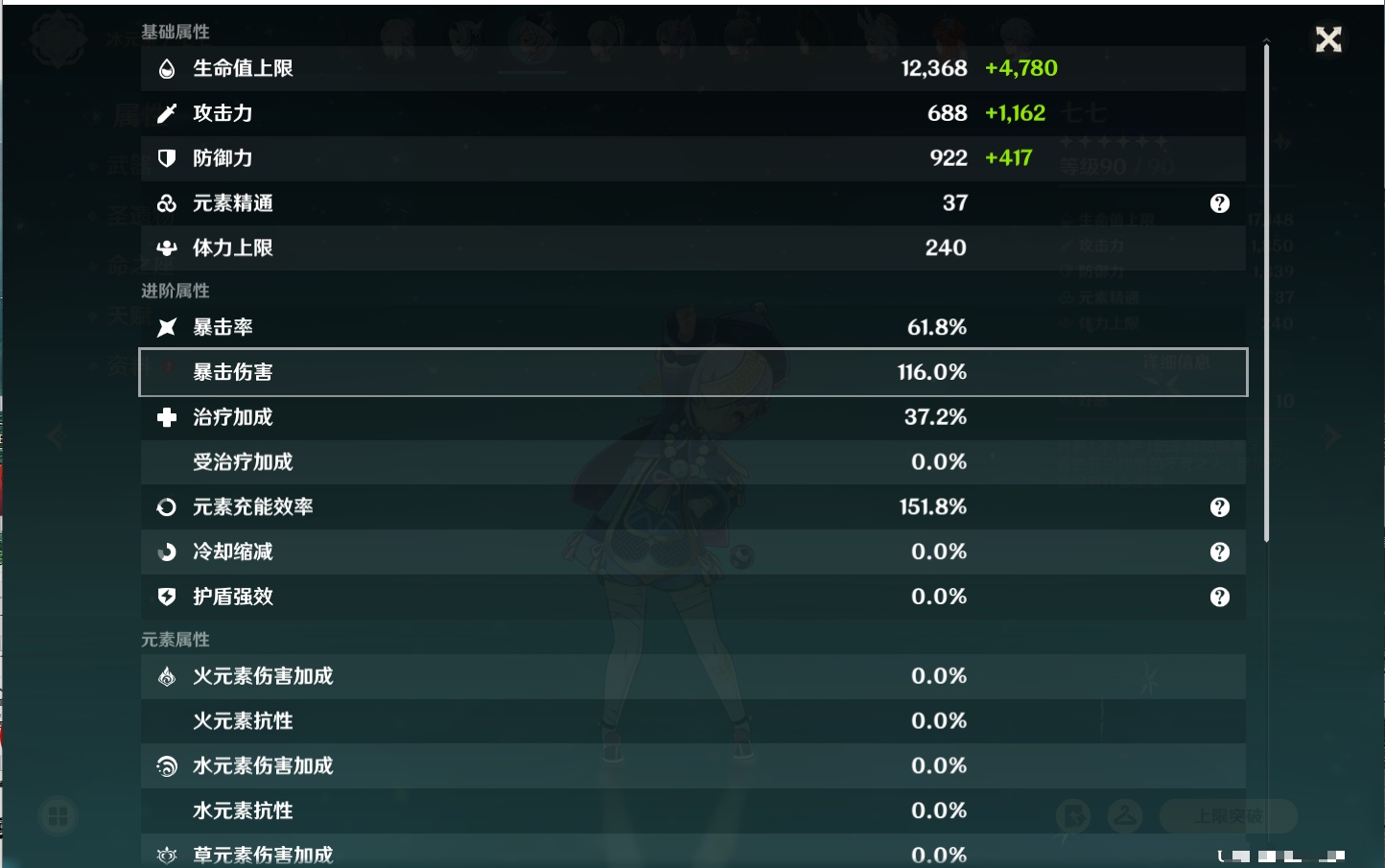 YSMK315658原神账号详情图37 YSMK315658原神账号详情图37