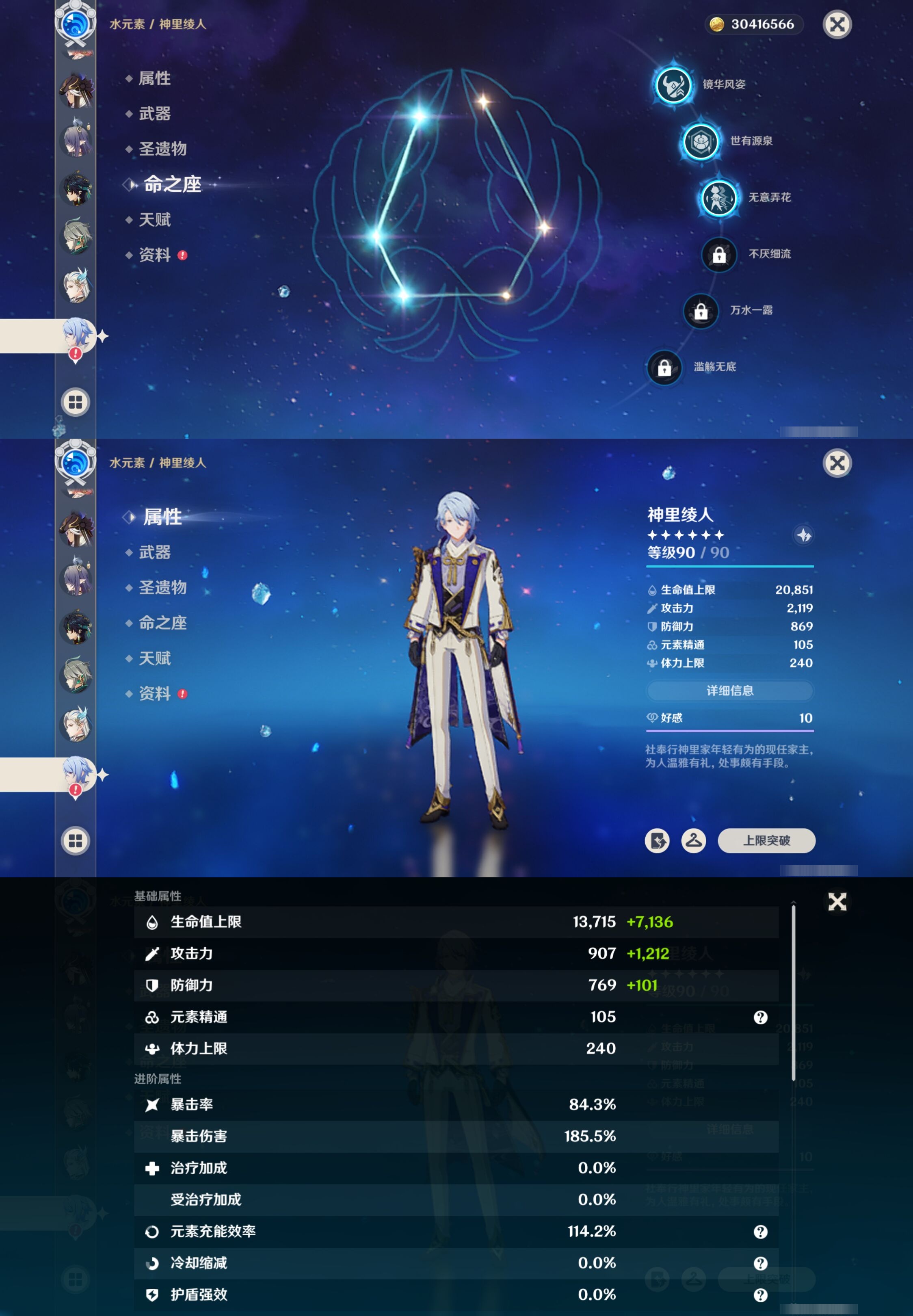 YSMK315698原神账号详情图25