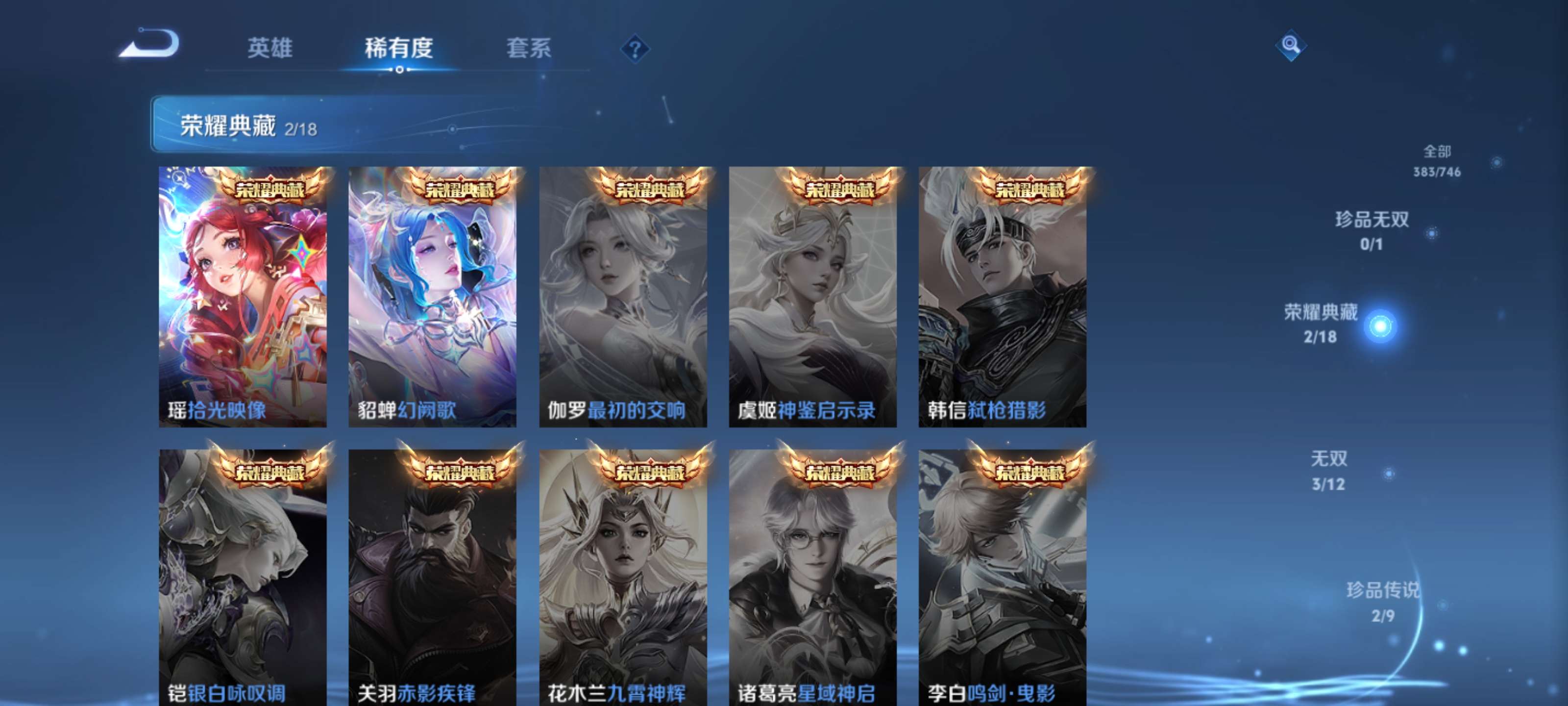 WZZM3408019王者荣耀账号详情图5