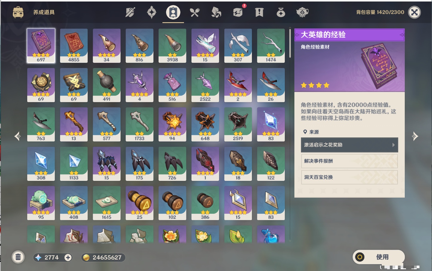 YSMK315658原神账号详情图41 YSMK315658原神账号详情图41