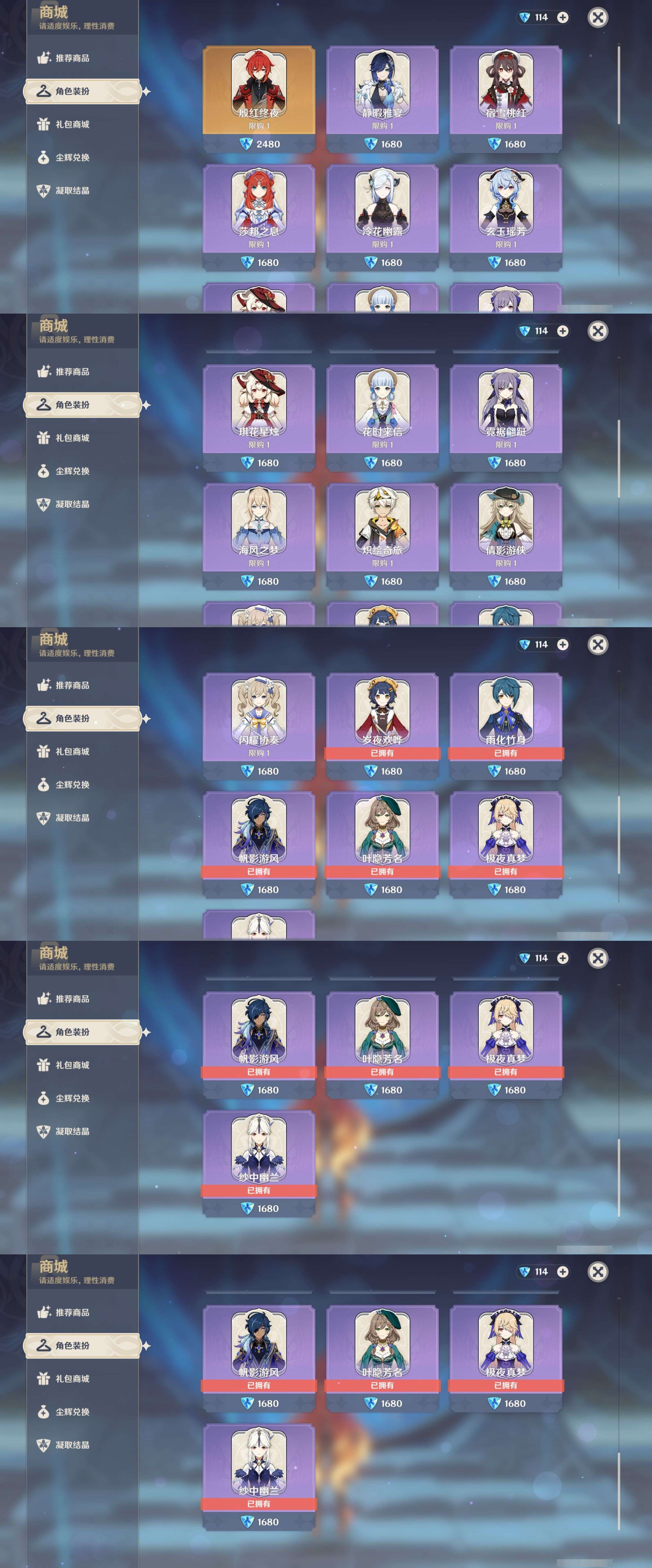 YSMK315683原神账号详情图39 YSMK315683原神账号详情图39