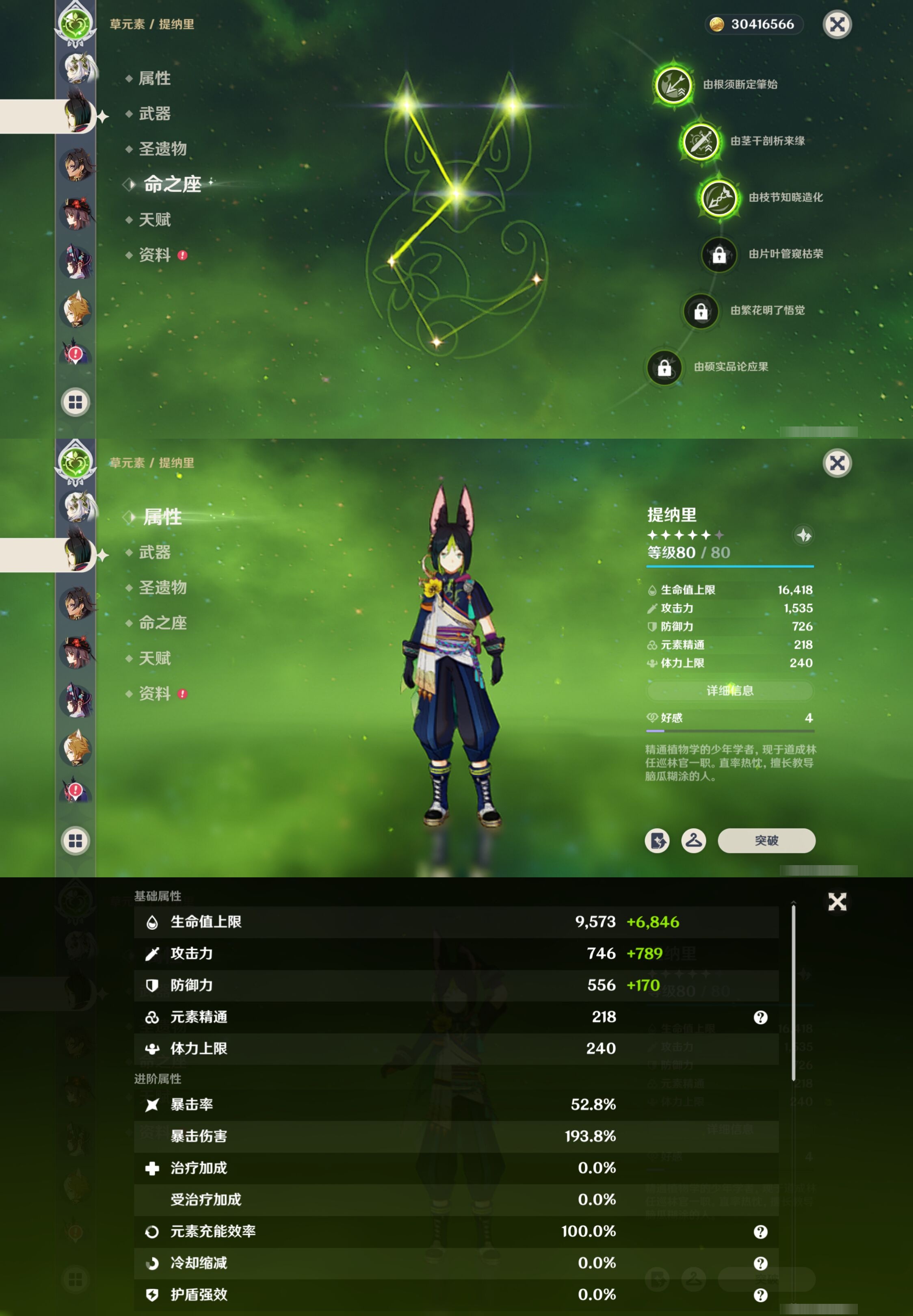 YSMK315698原神账号详情图42