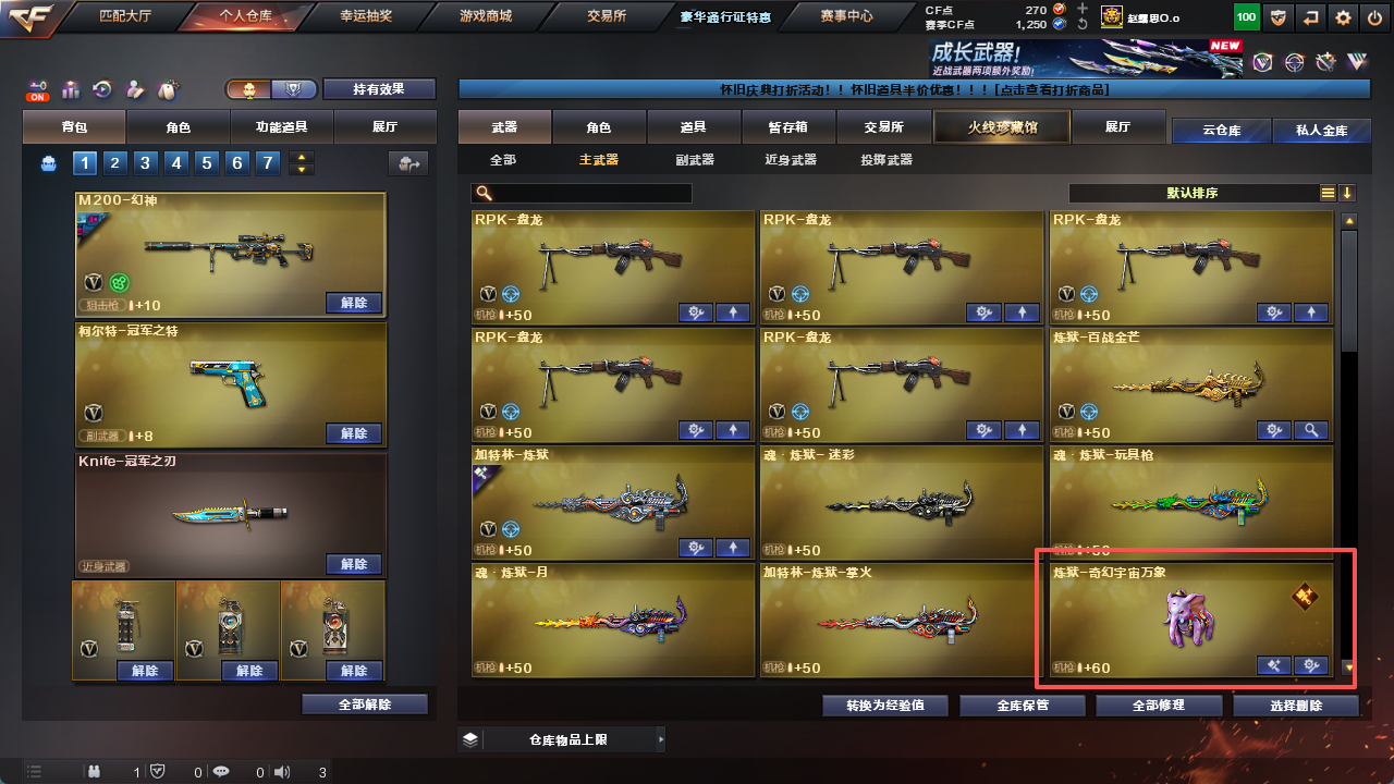 CFCMW425157穿越火线账号详情图22