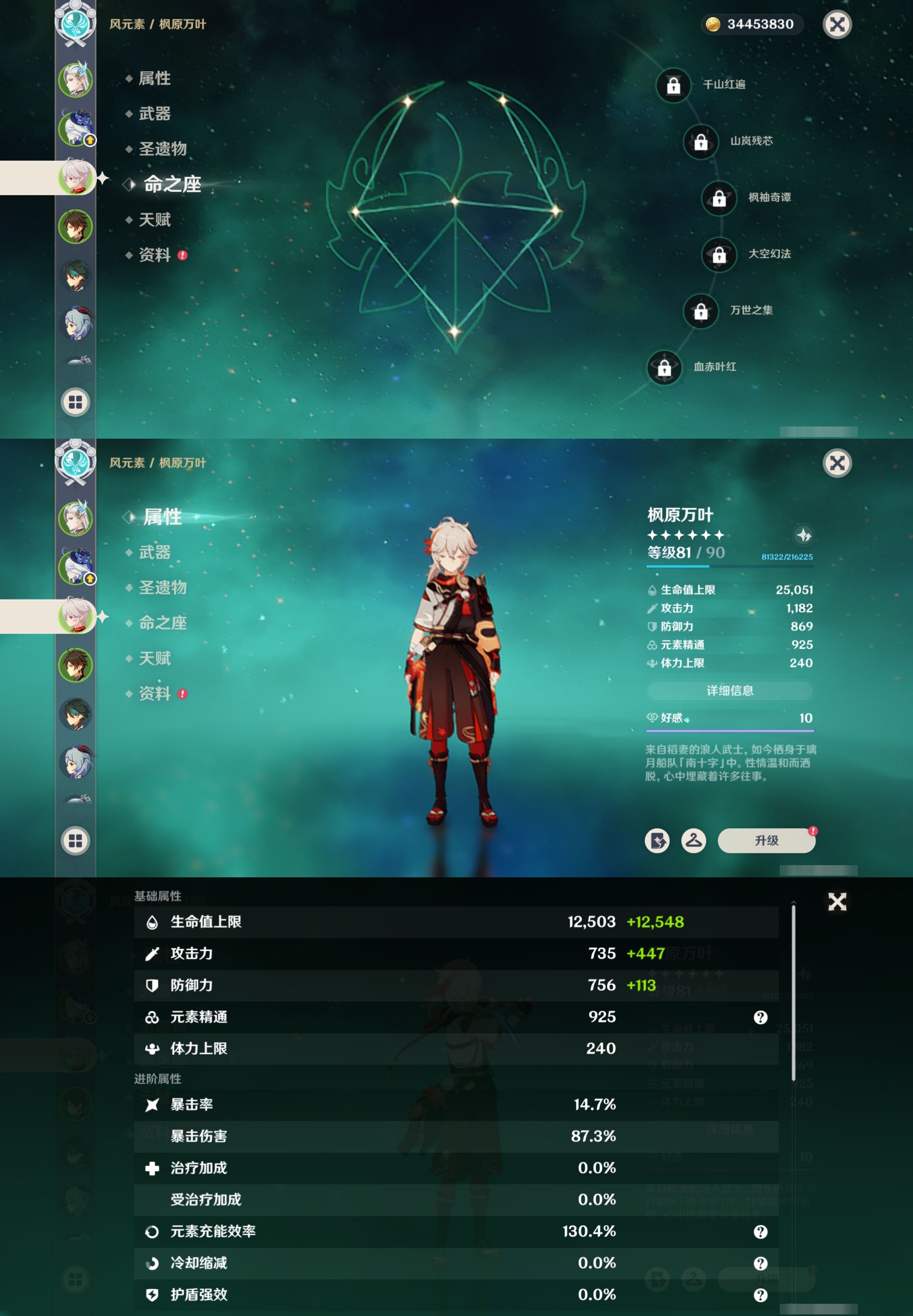 YSMK315686原神账号详情图11 YSMK315686原神账号详情图11