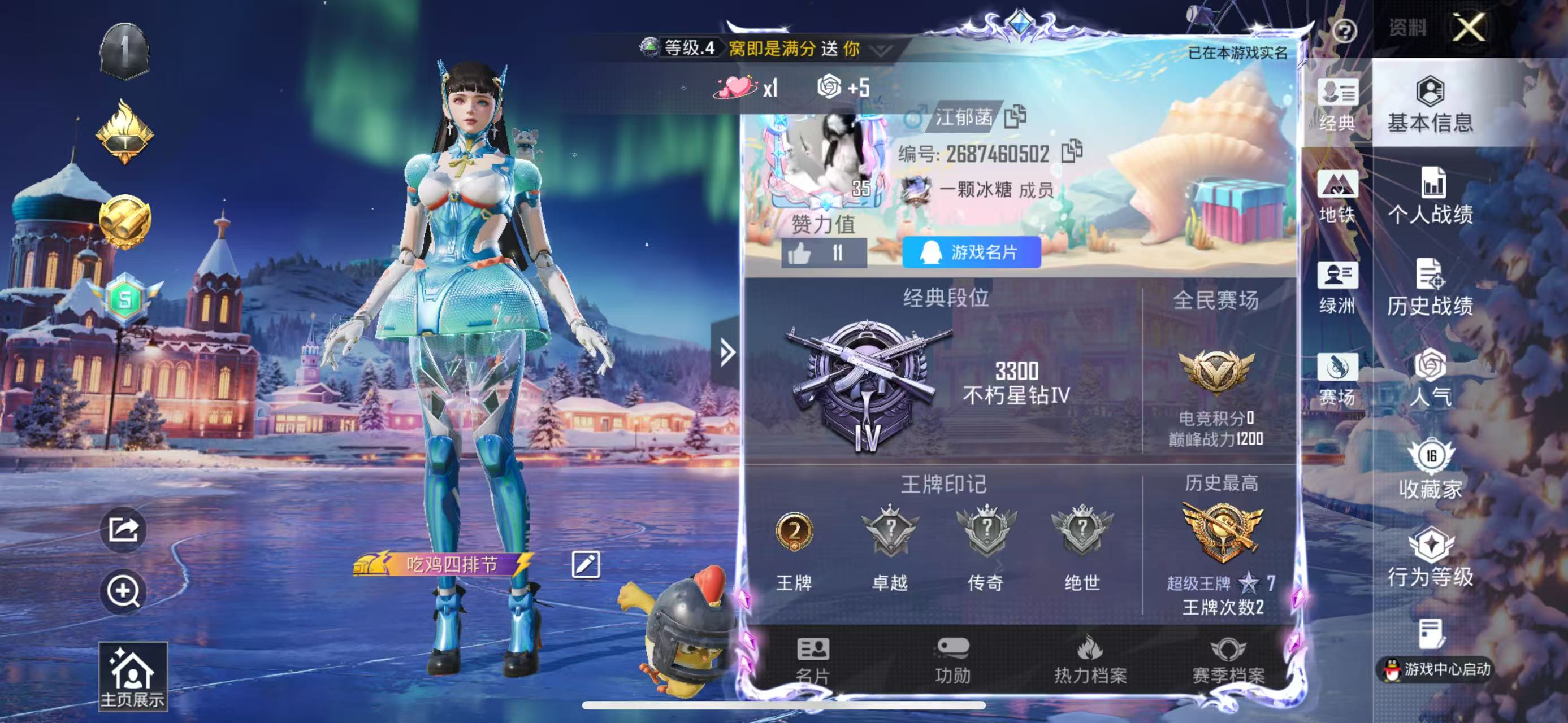 HPSJ3412999和平精英账号详情图5 HPSJ3412999和平精英账号详情图5