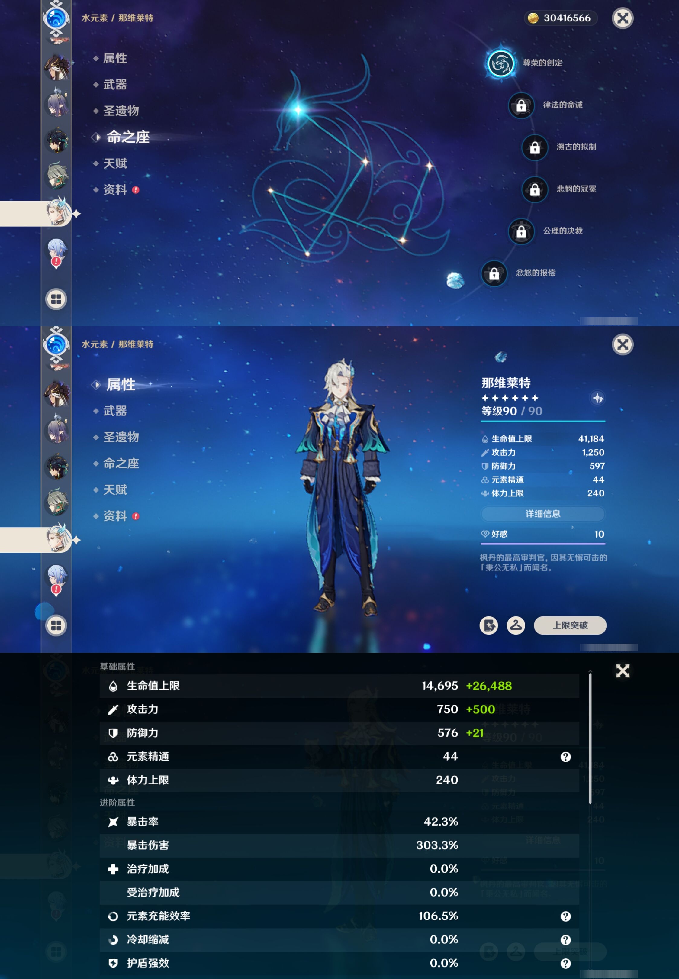 YSMK315698原神账号详情图24