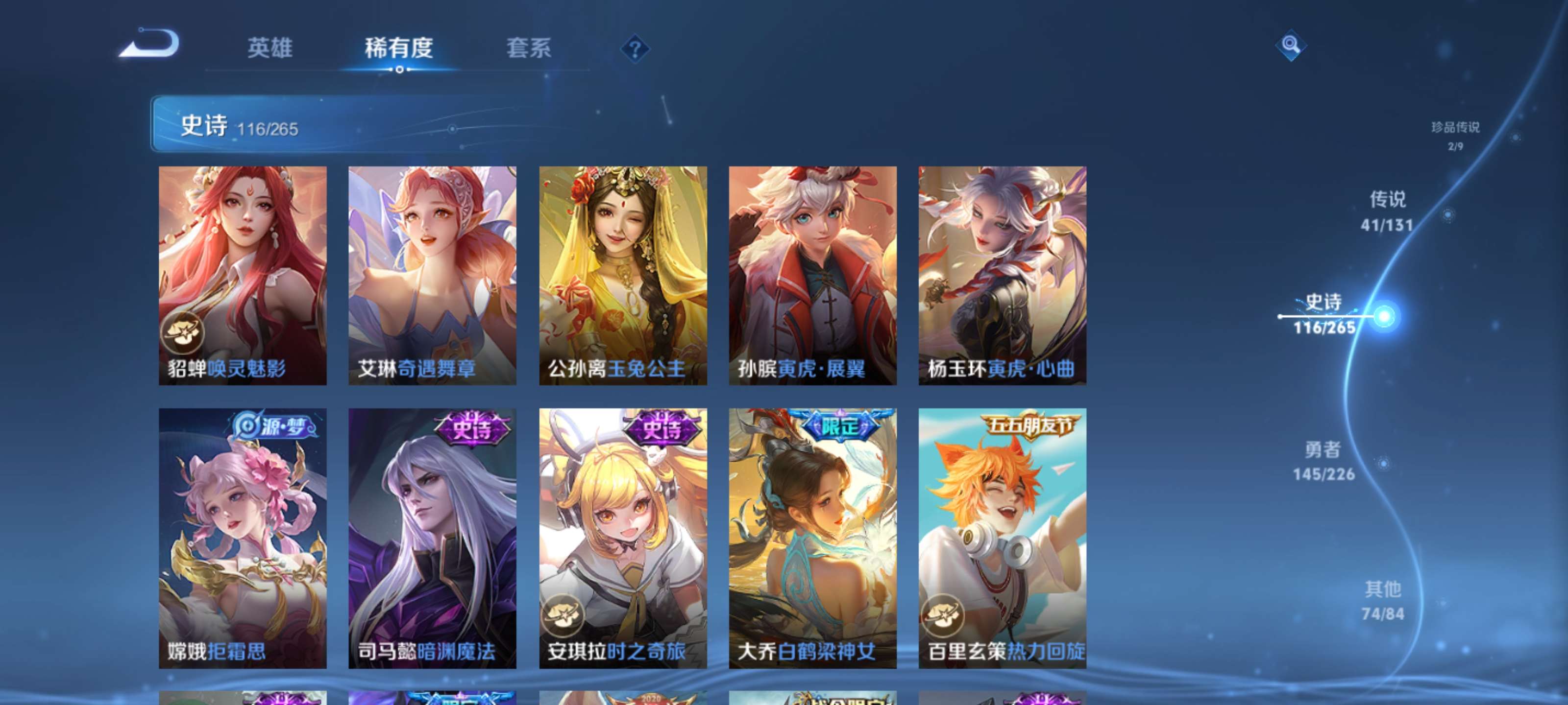 WZZM3408019王者荣耀账号详情图18