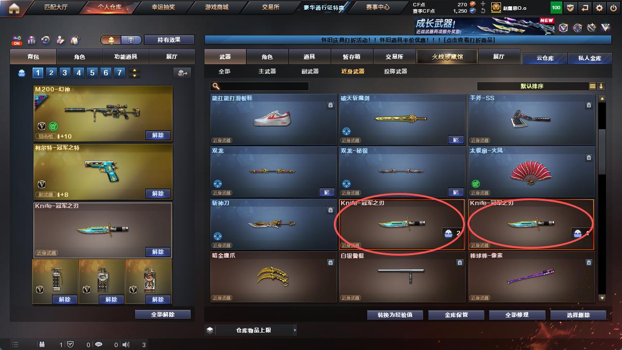 CFCMW425157穿越火线账号详情图23