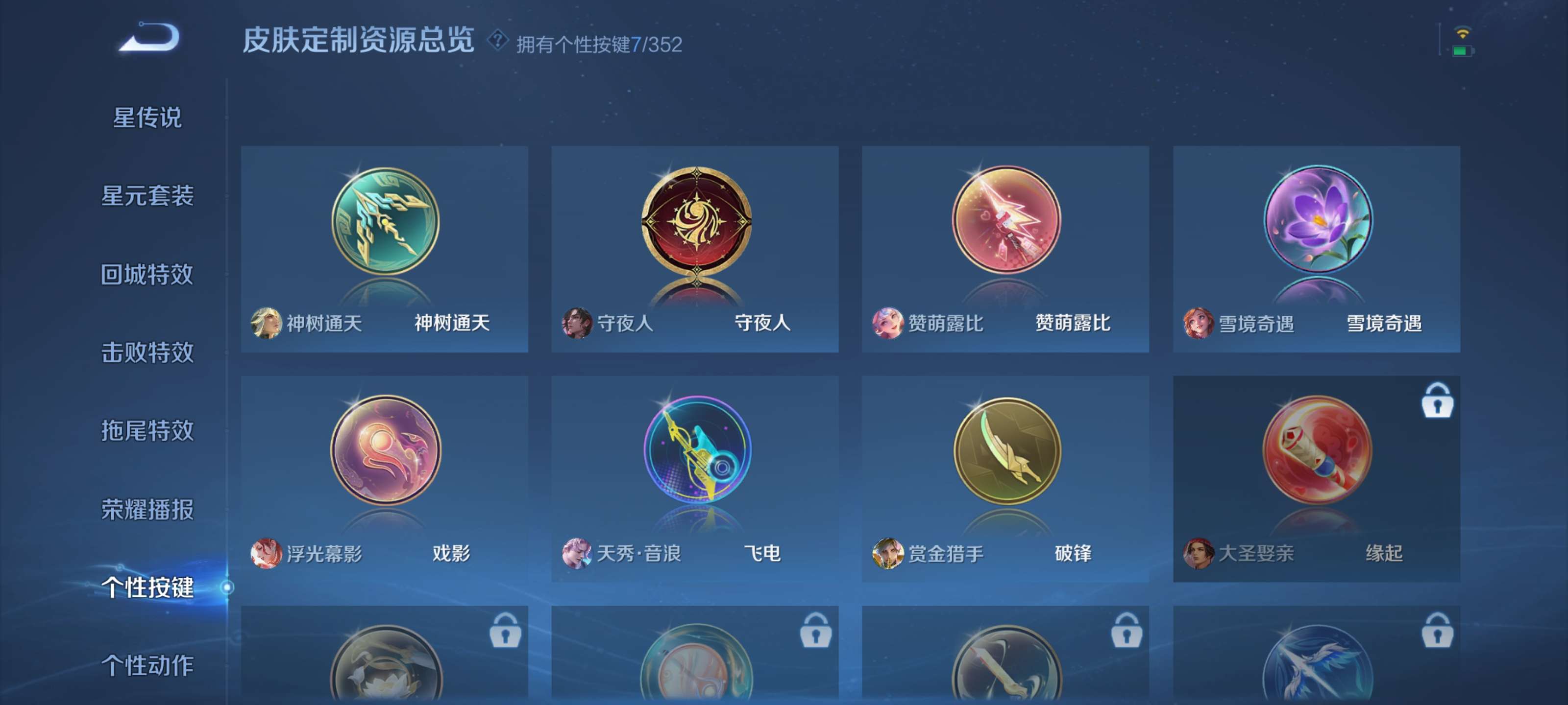 WZZM3404397王者荣耀账号详情图12