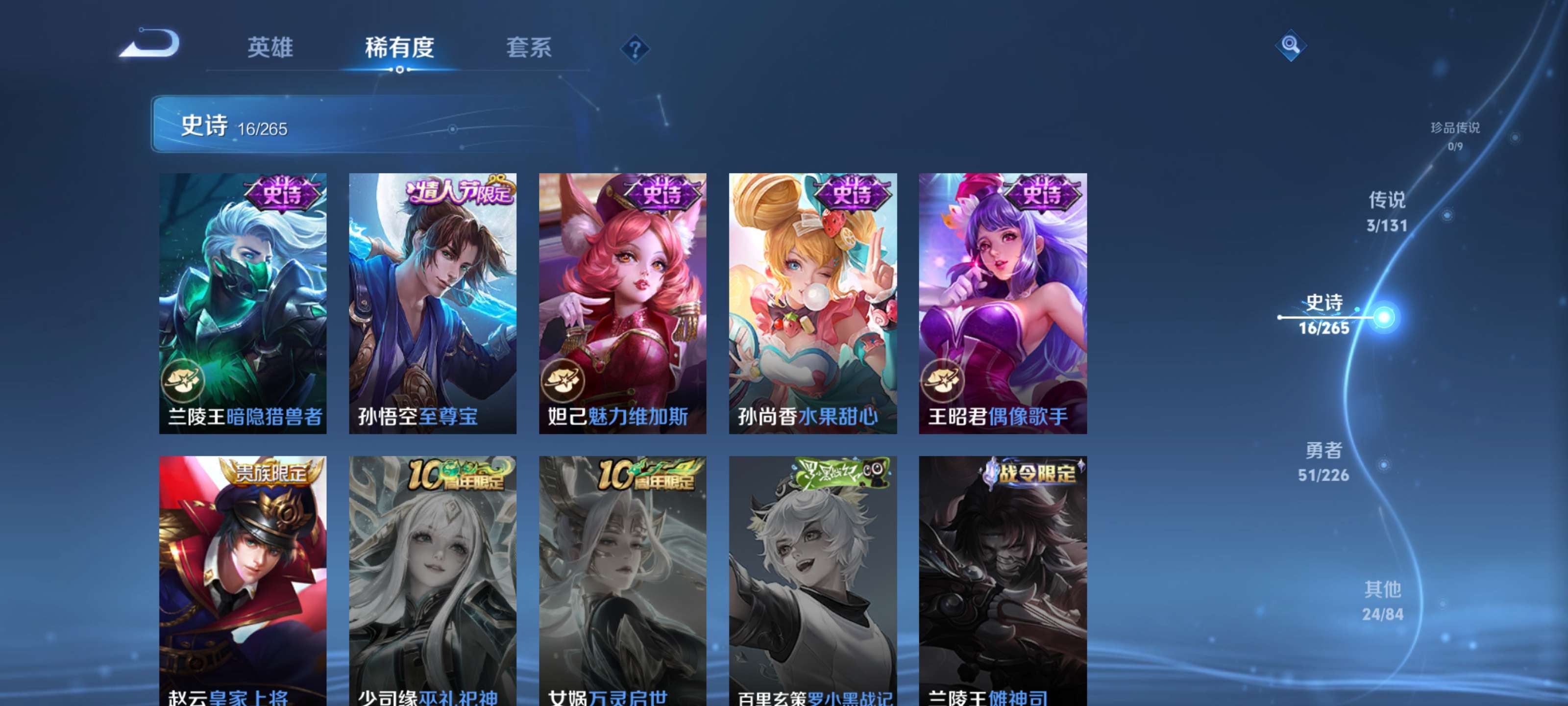 WZZM3408062王者荣耀账号详情图6