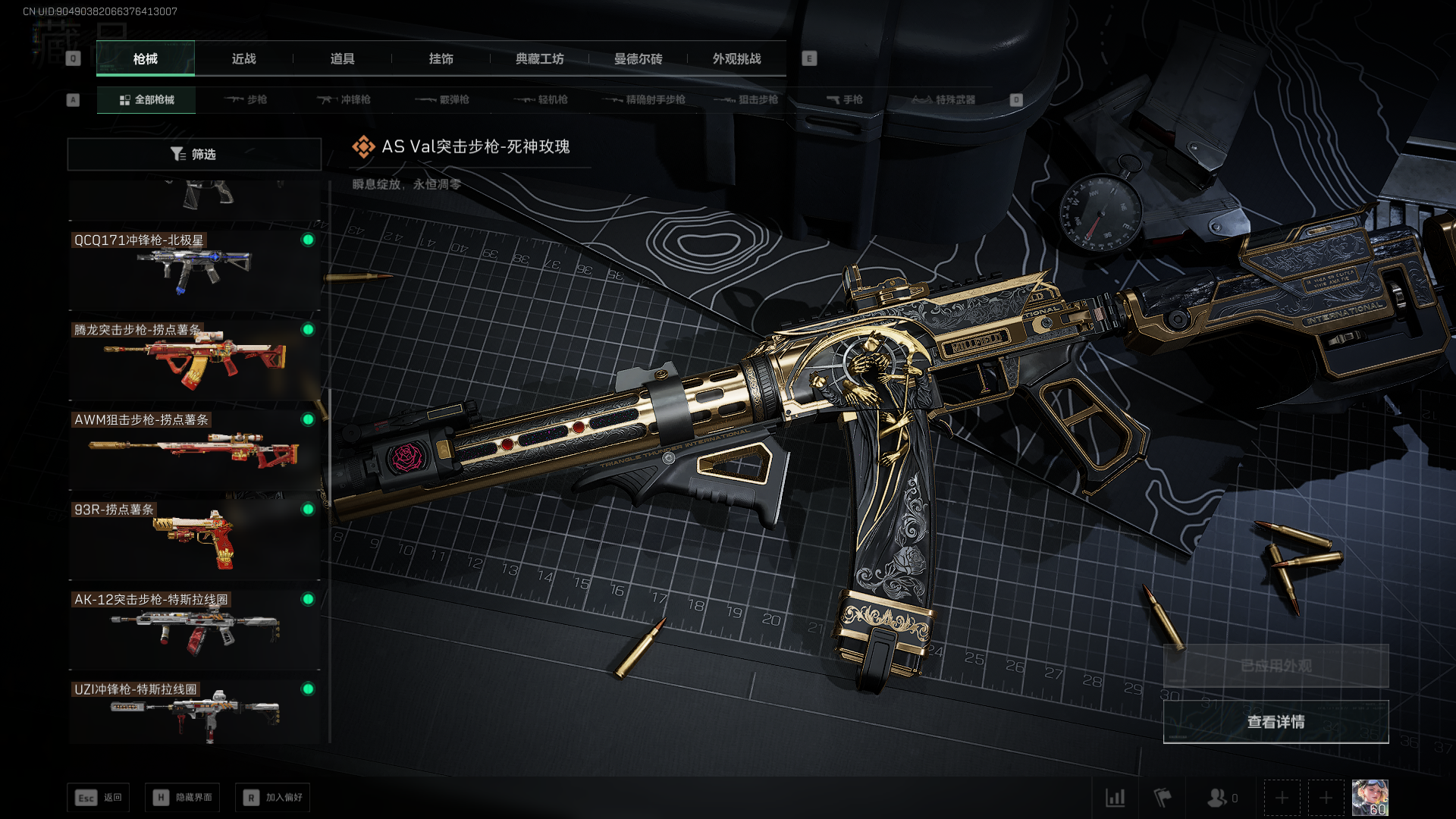 SJZQM397827三角洲行动账号详情图12