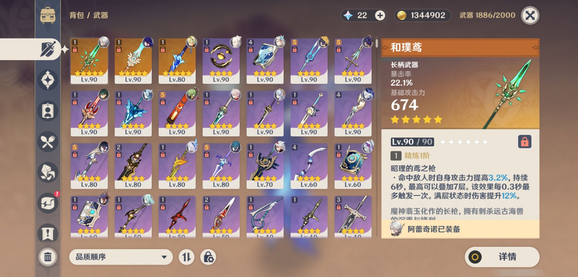 YSMK315684原神账号详情图4 YSMK315684原神账号详情图4